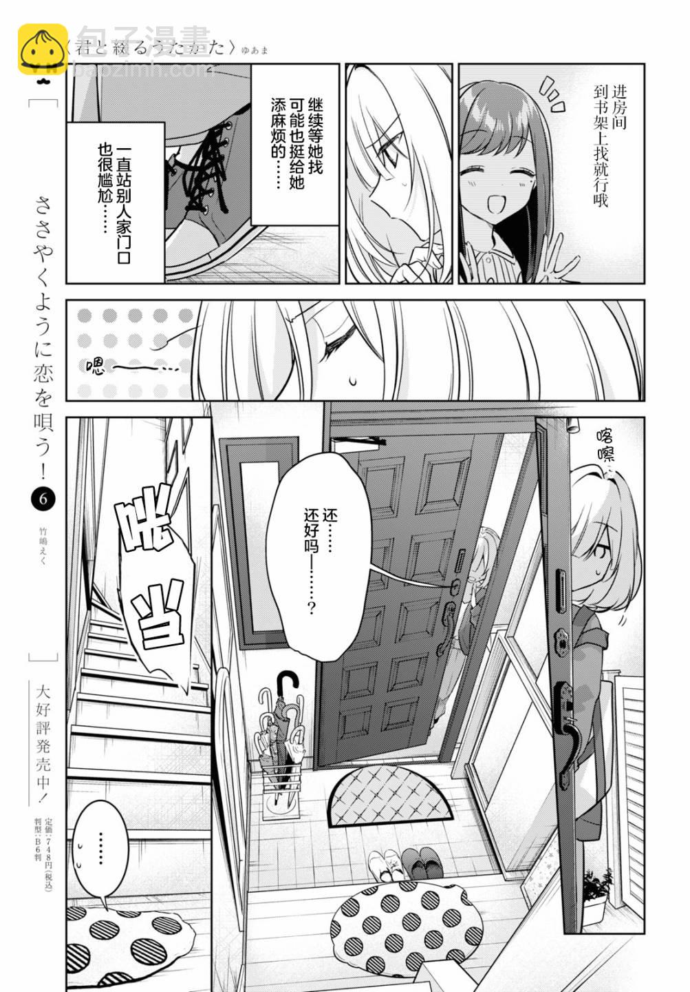 第20话14
