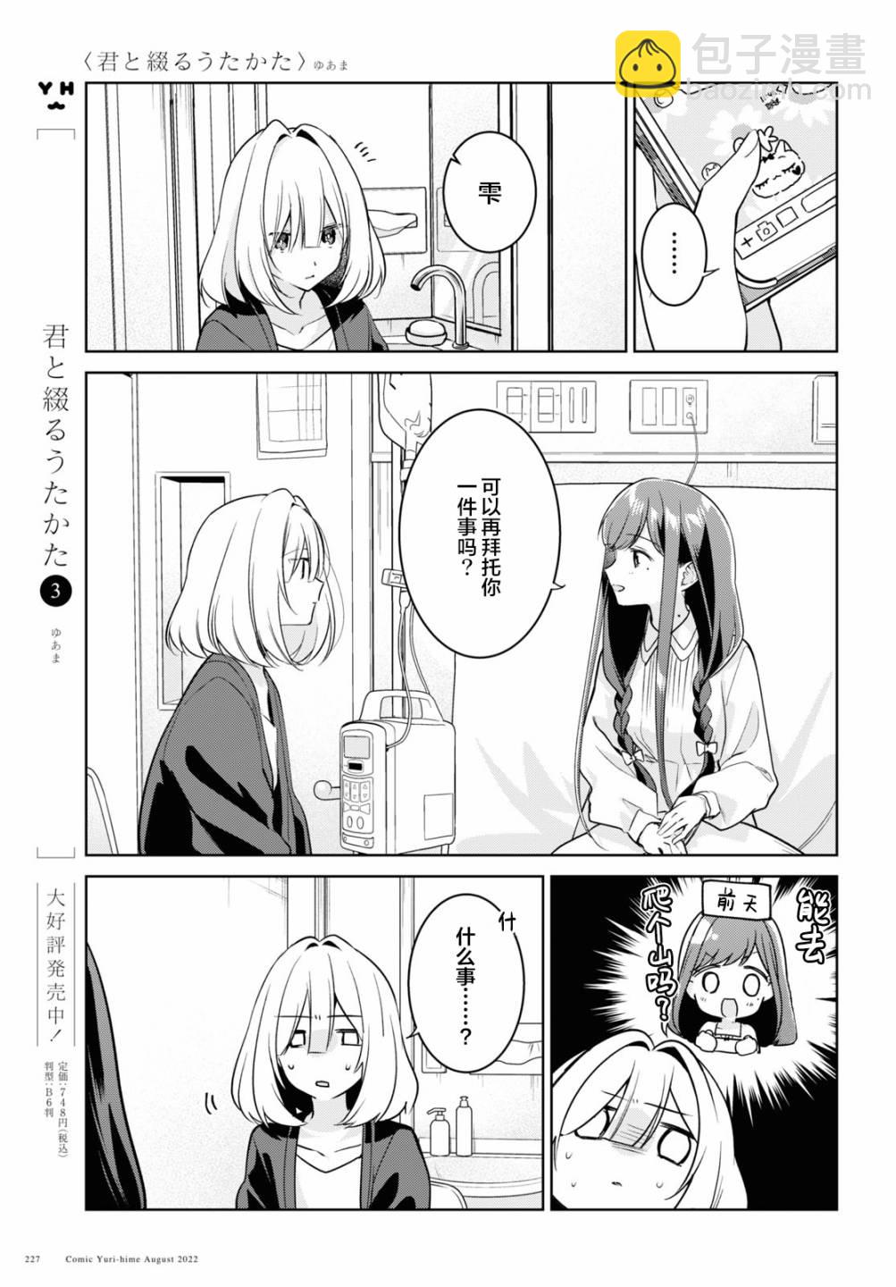 第20话8