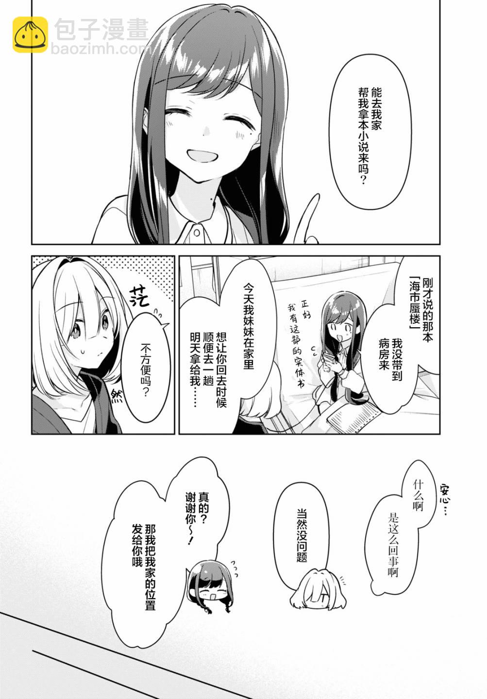 第20话9