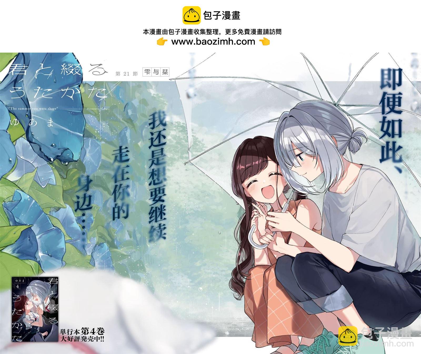 第21话1