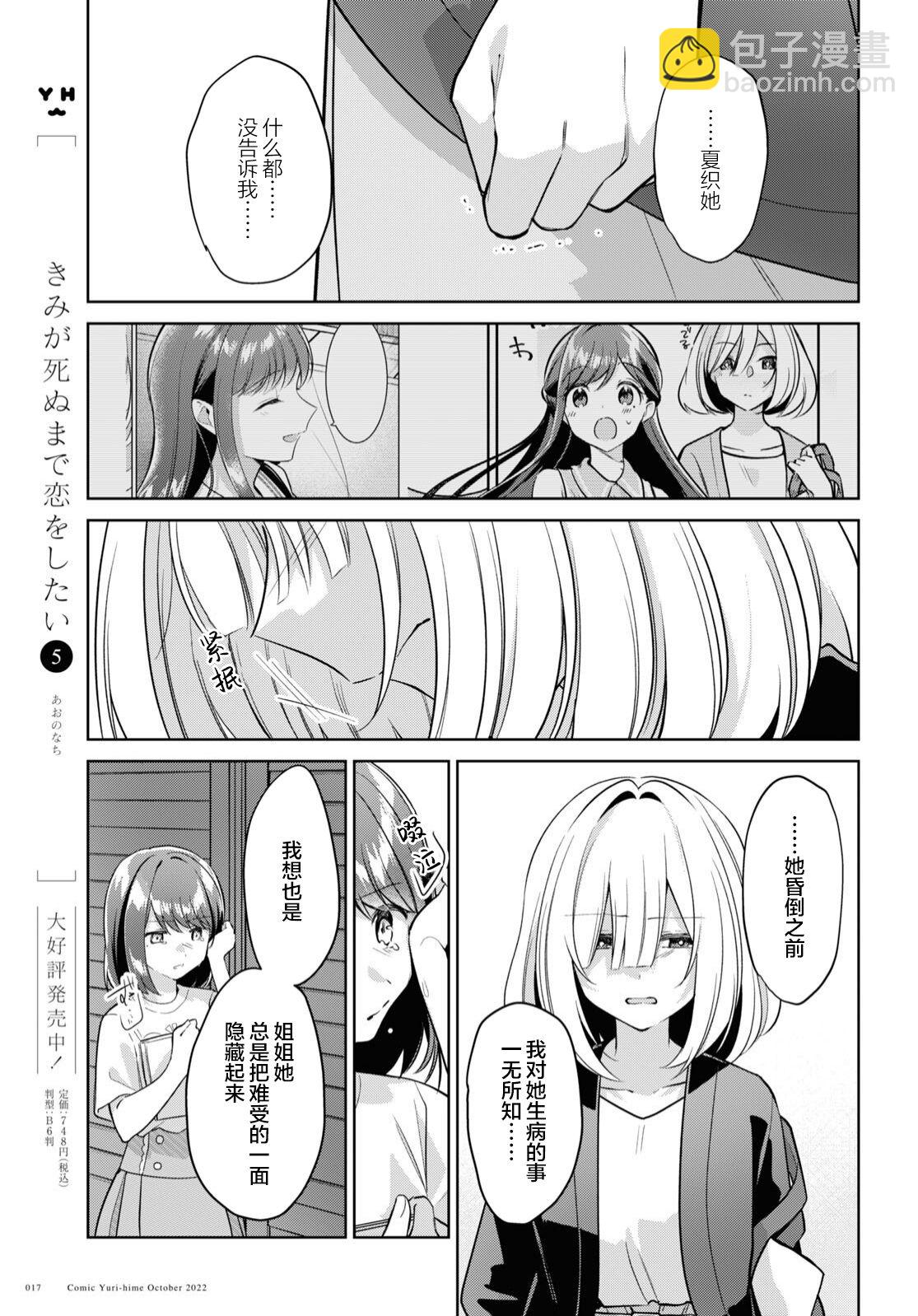 第21话10