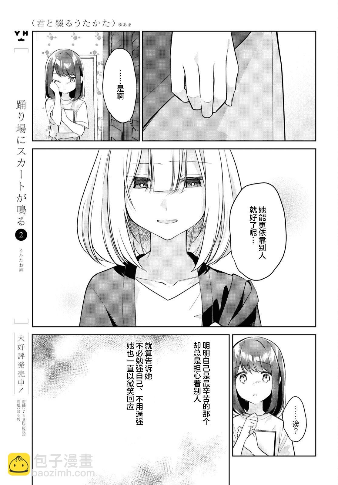 第21话12