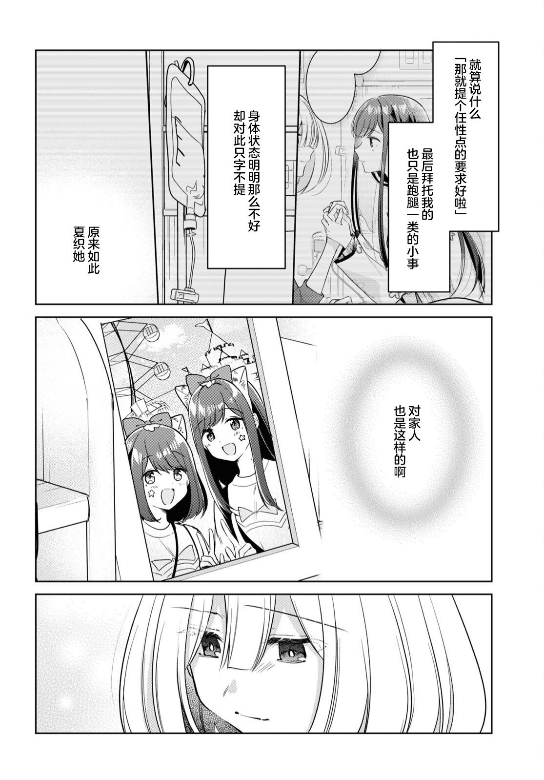 第21话13