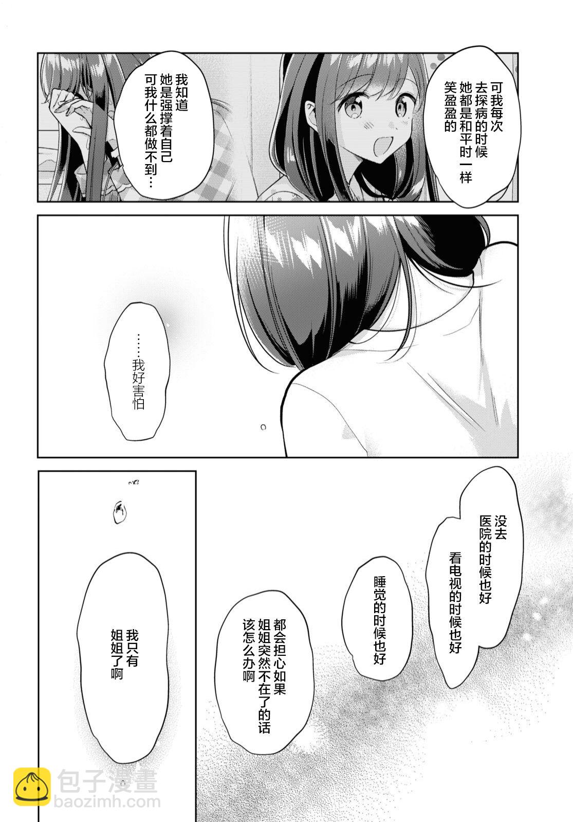 第21话15