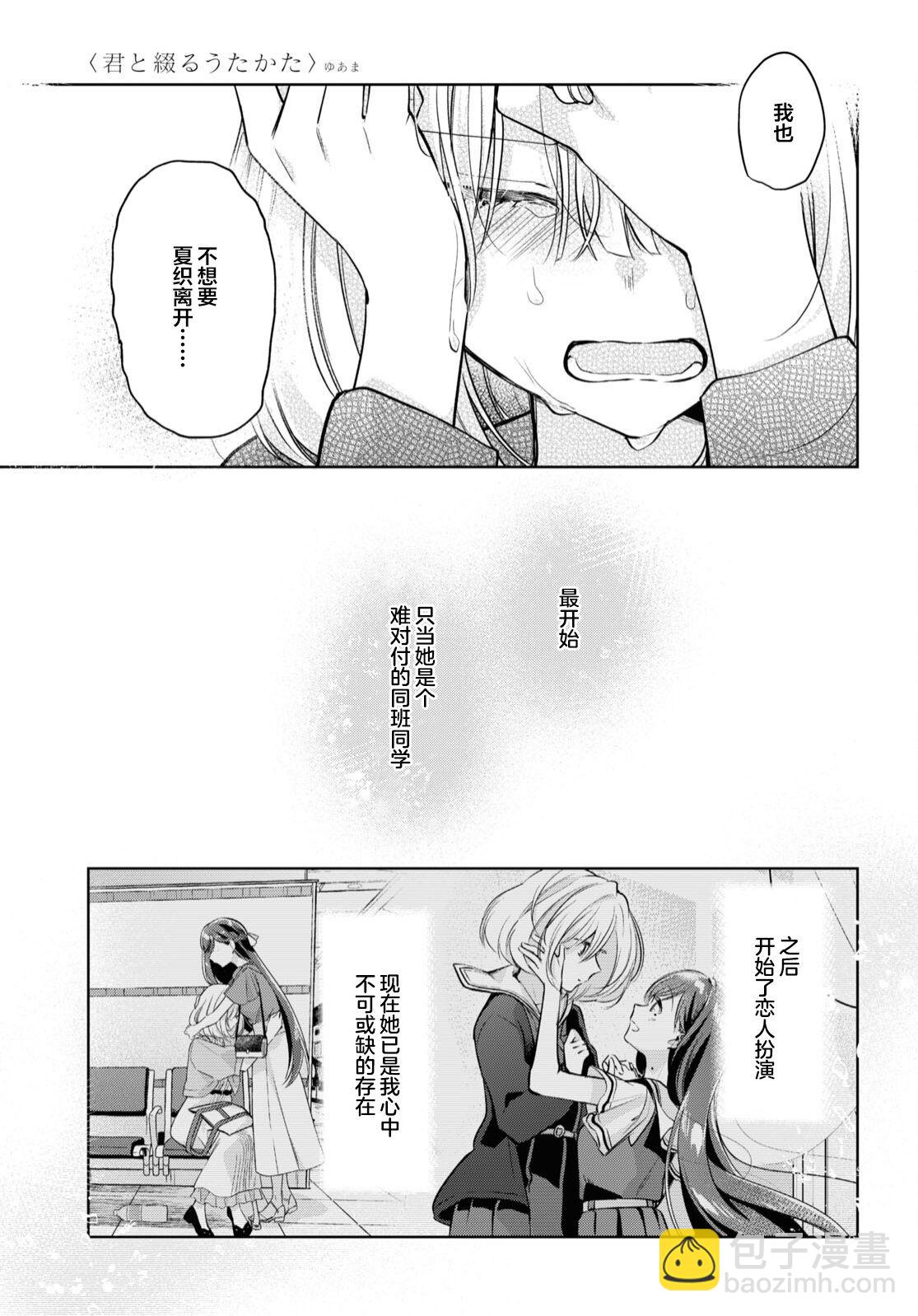 第21话19
