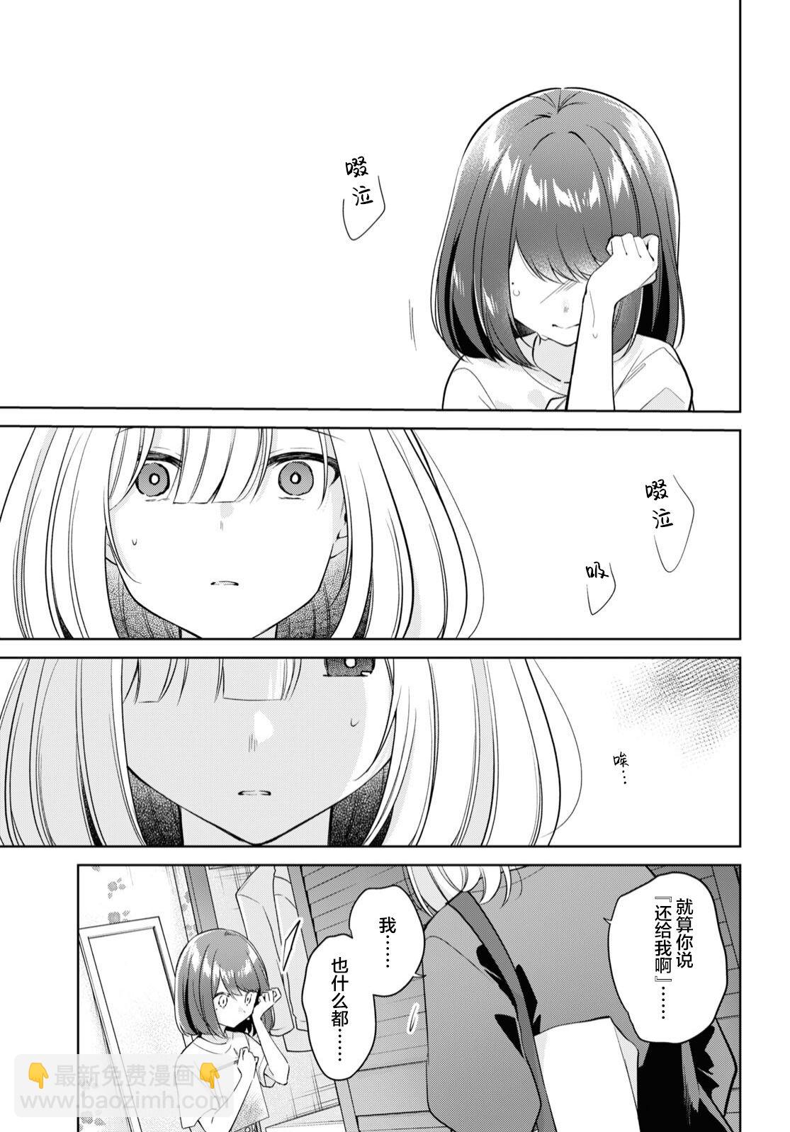第21话2