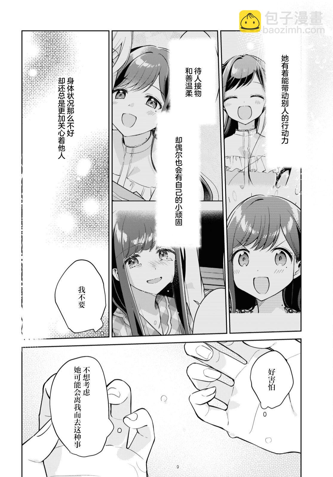 第21话20