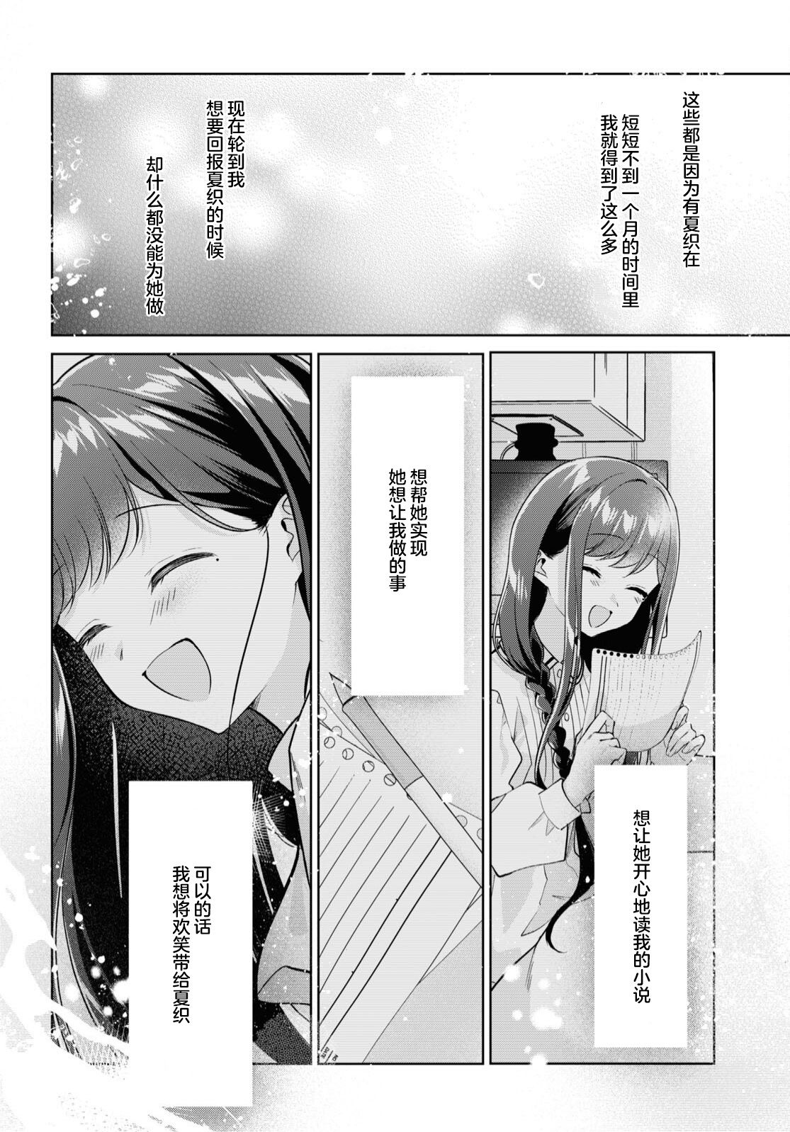第21话22