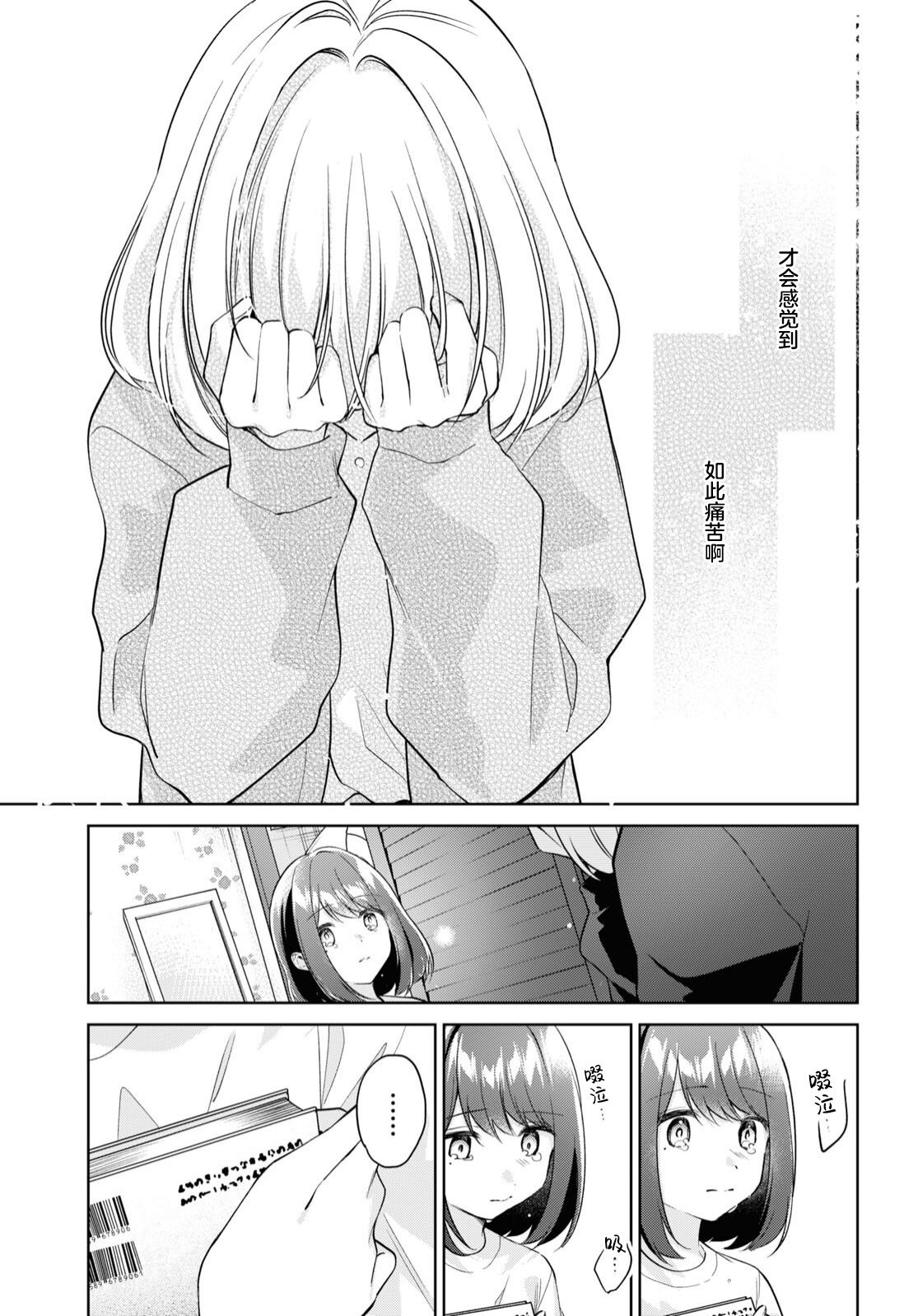 第21话26