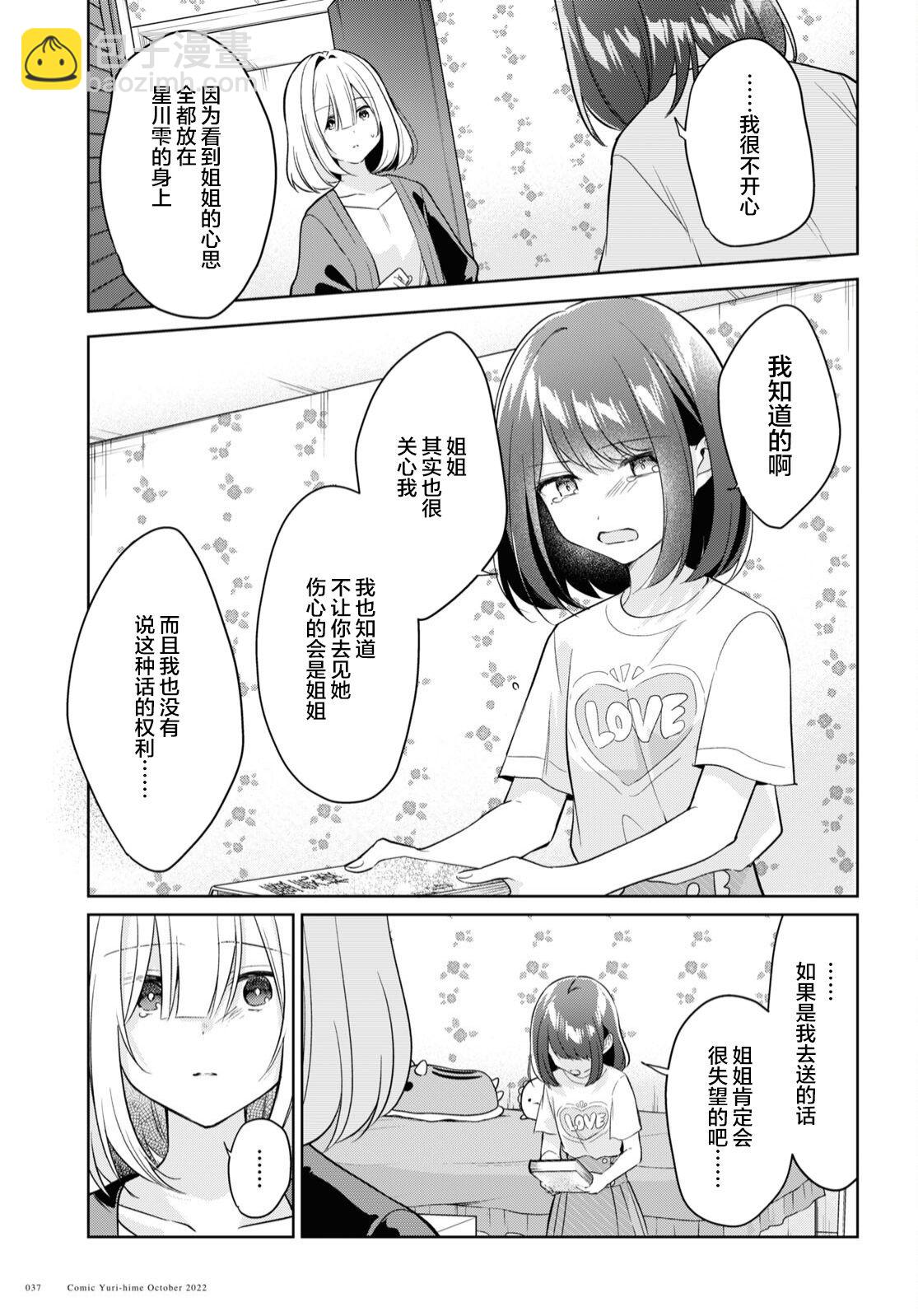第21话28