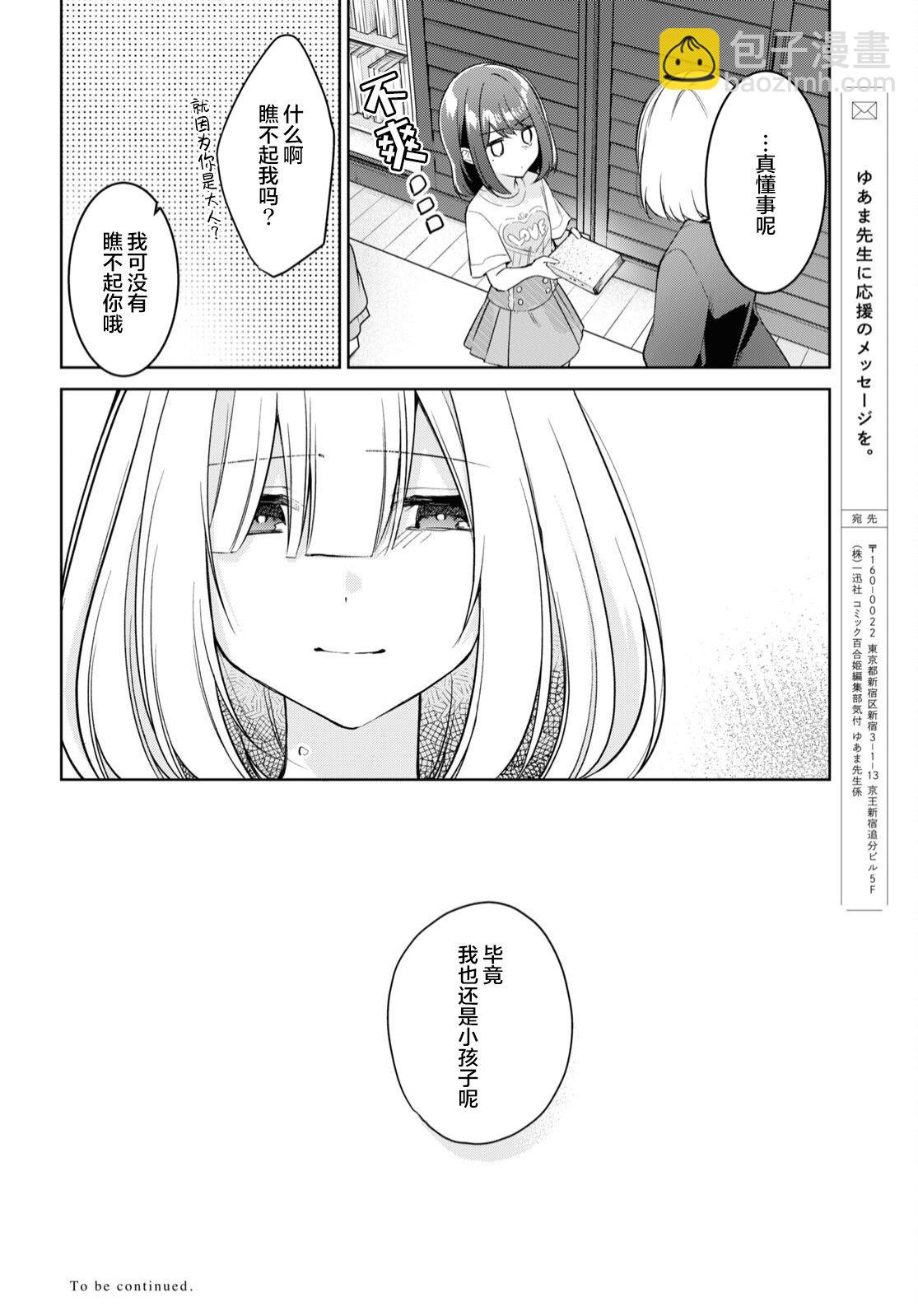 第21话29