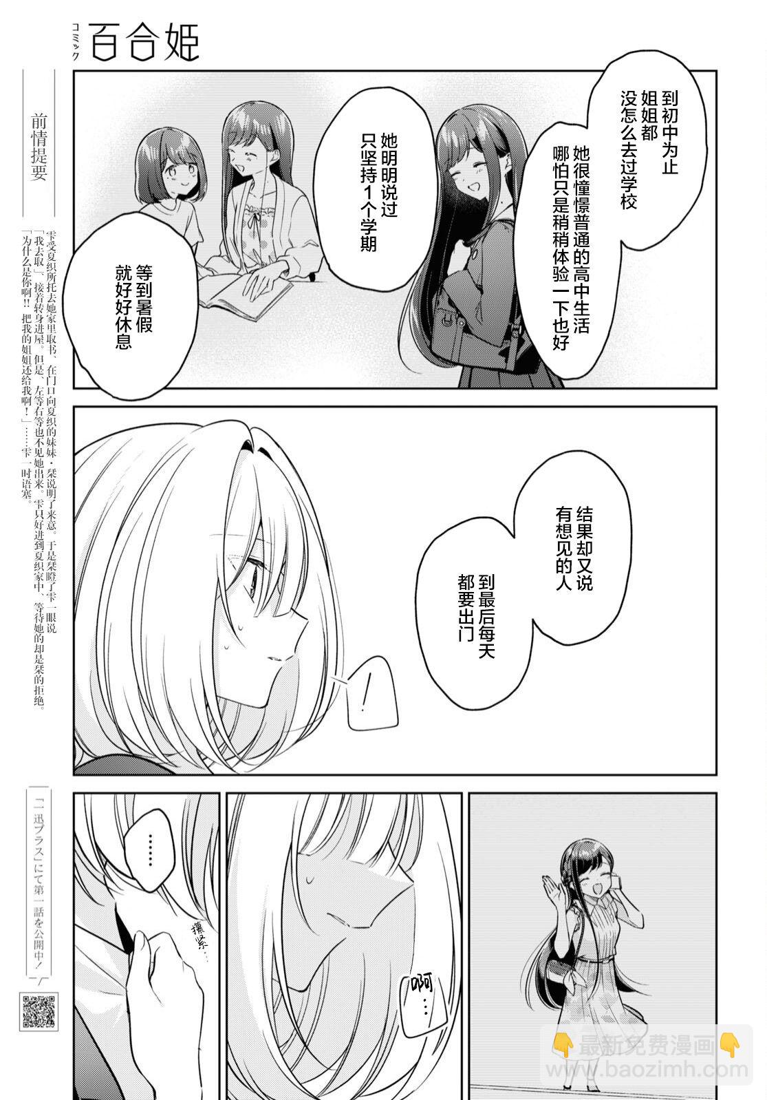 第21话4