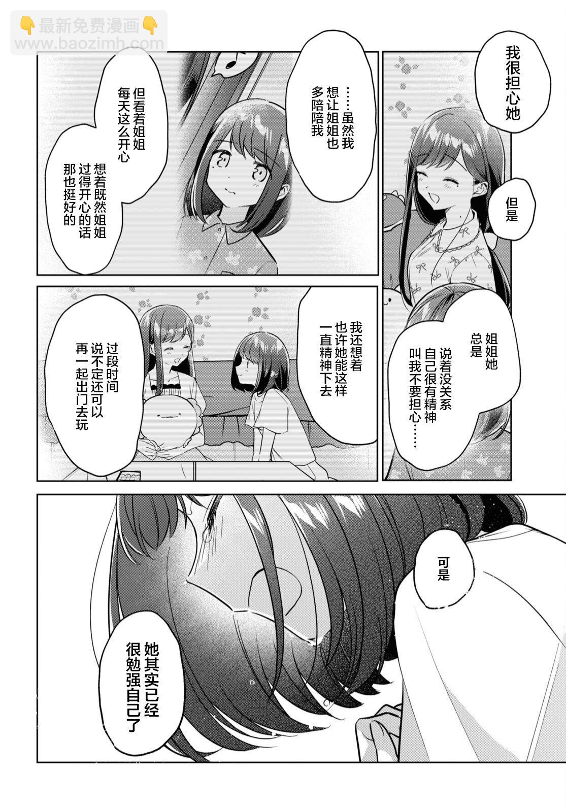 第21话5