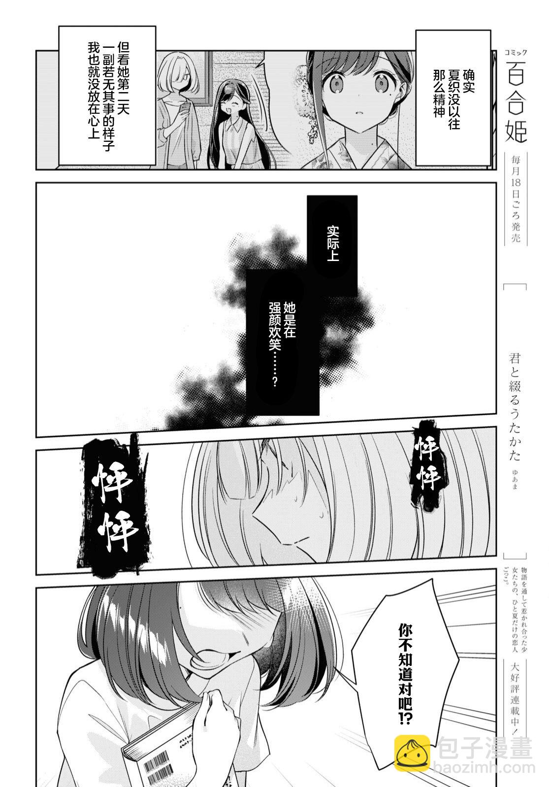 第21话7