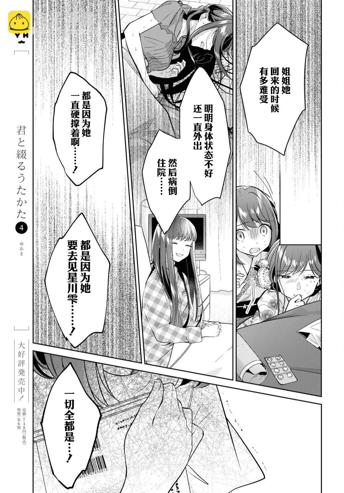 第21话8