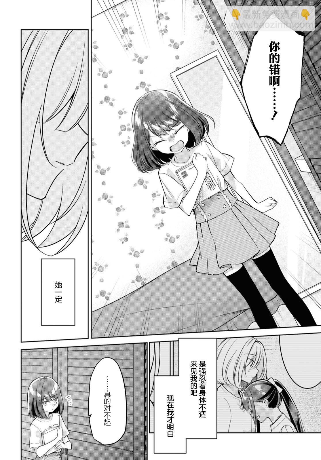 第21话9