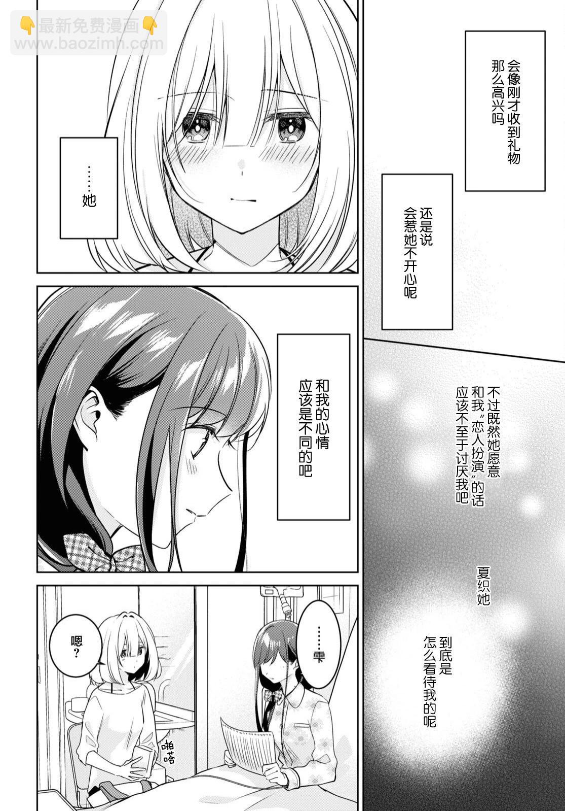 第23话13