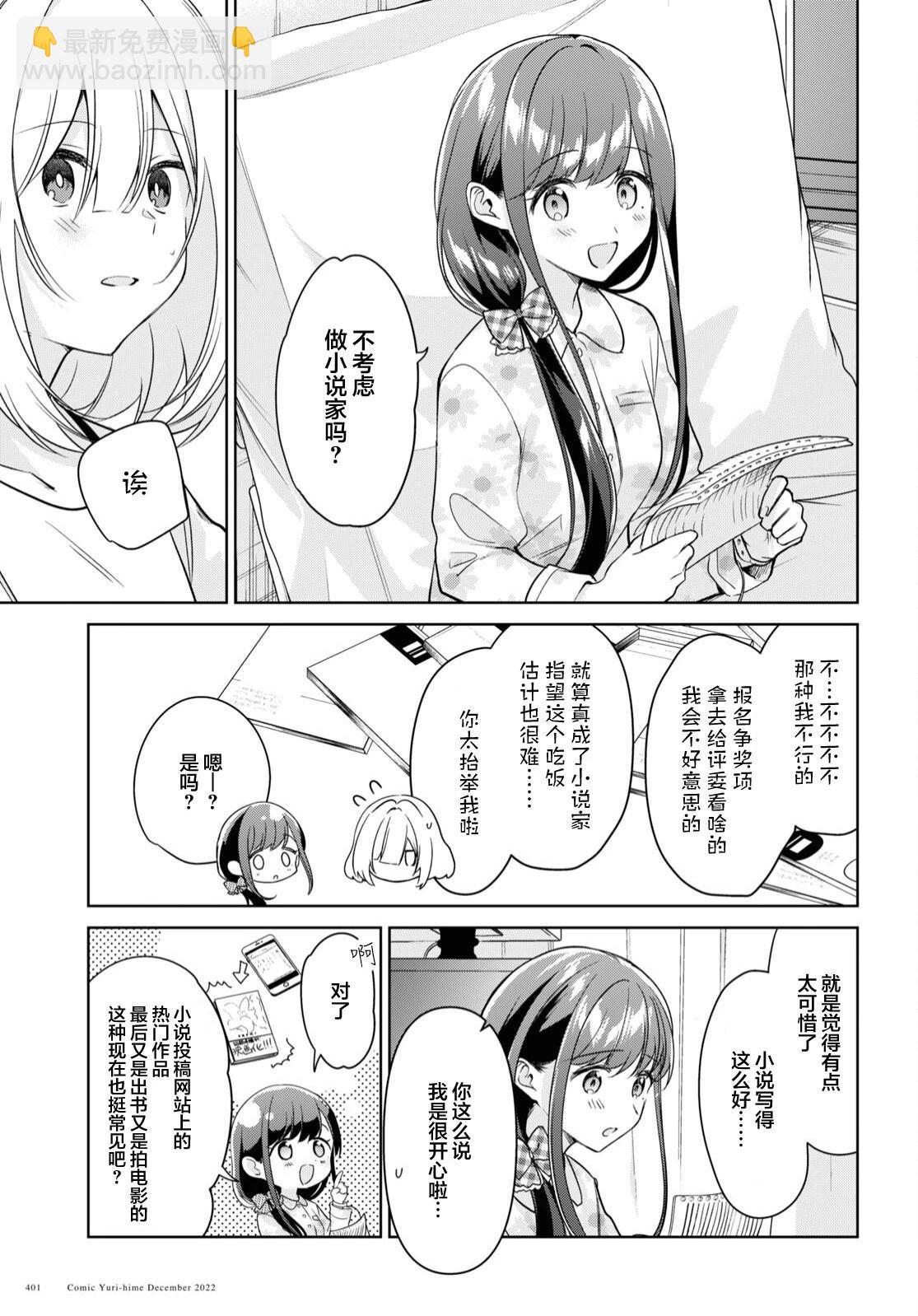 第23话16