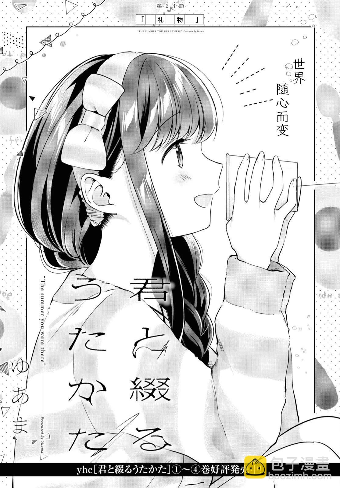 第23话2