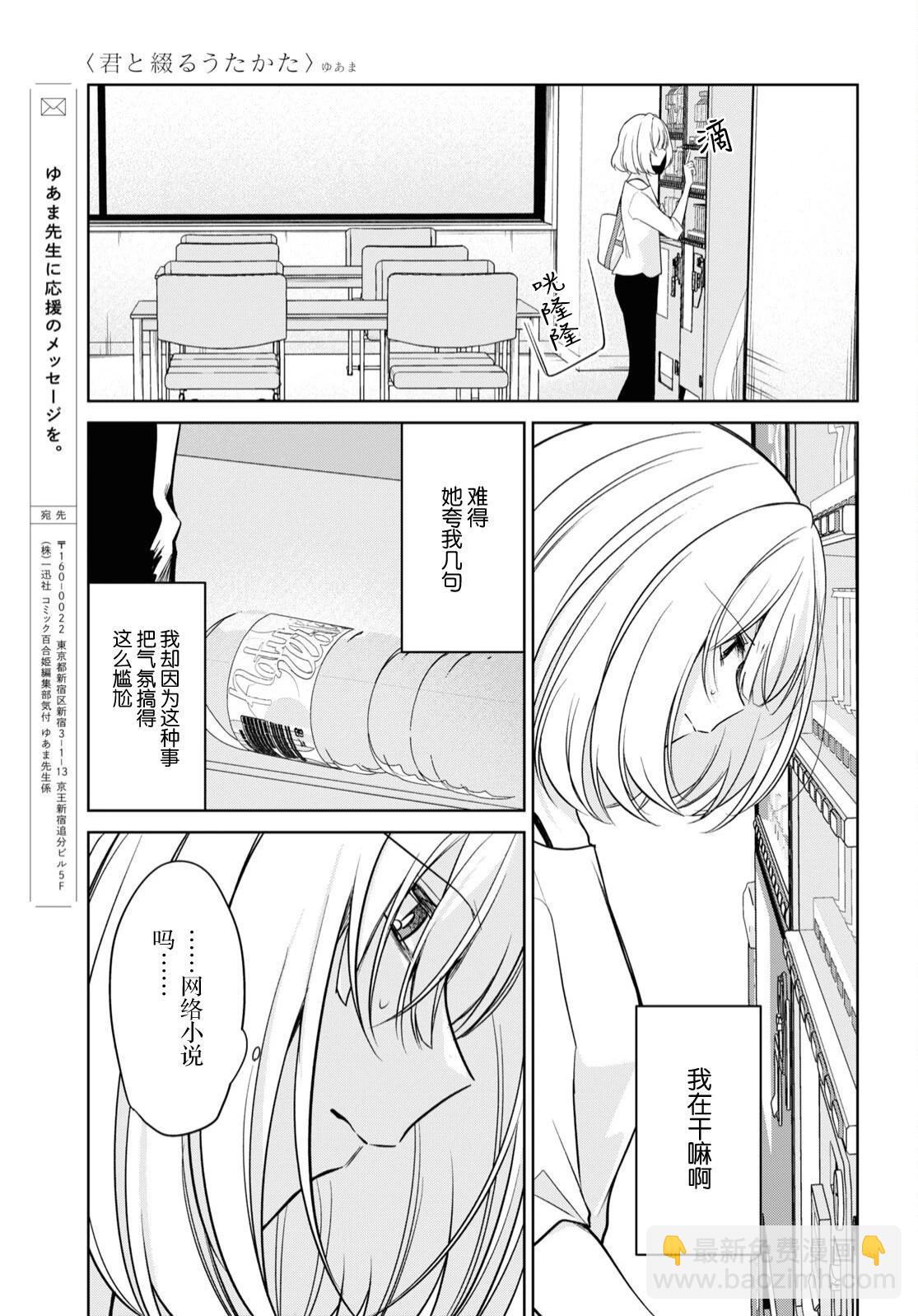 第23话20