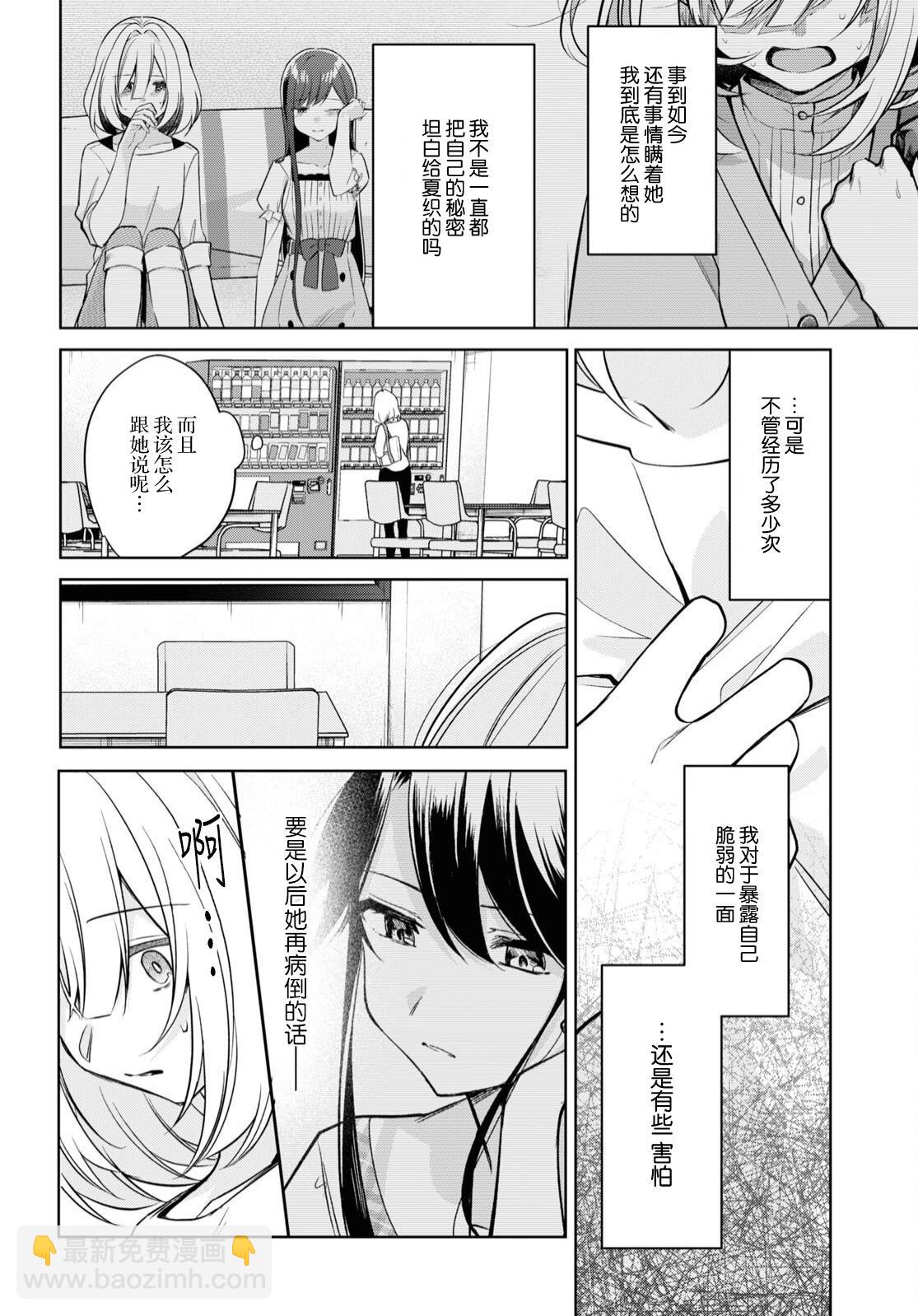 第23话21