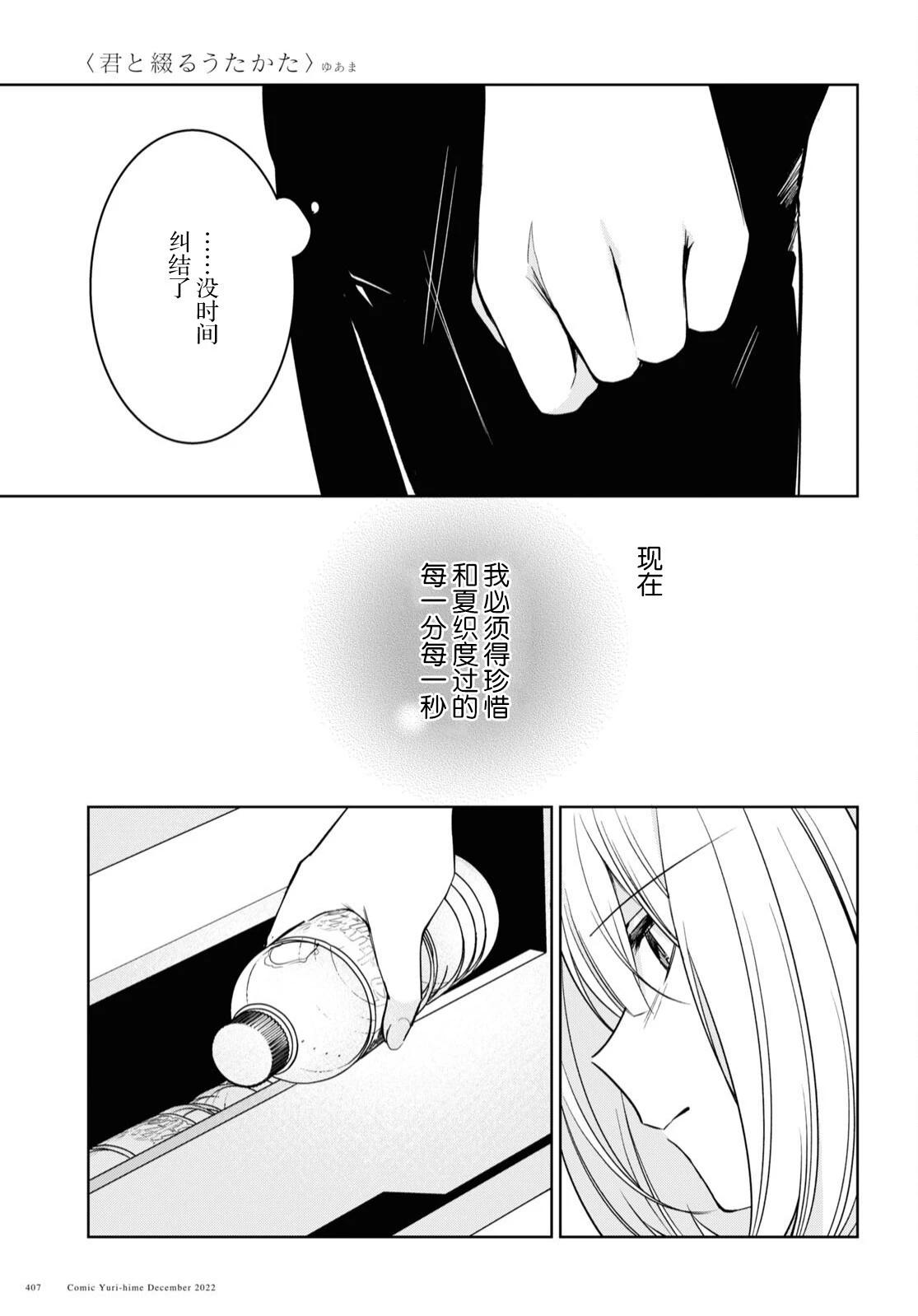 第23话22