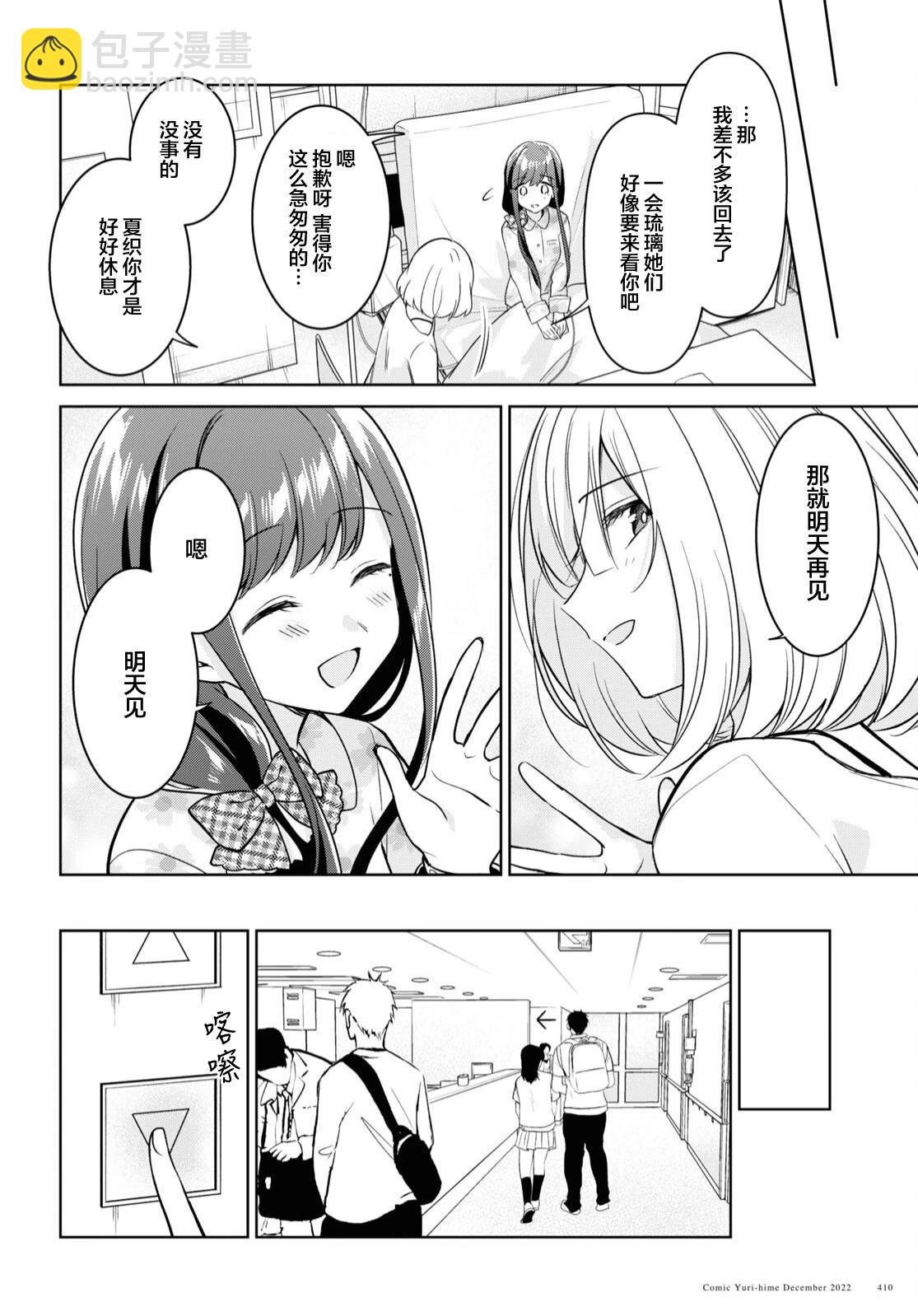 第23话25