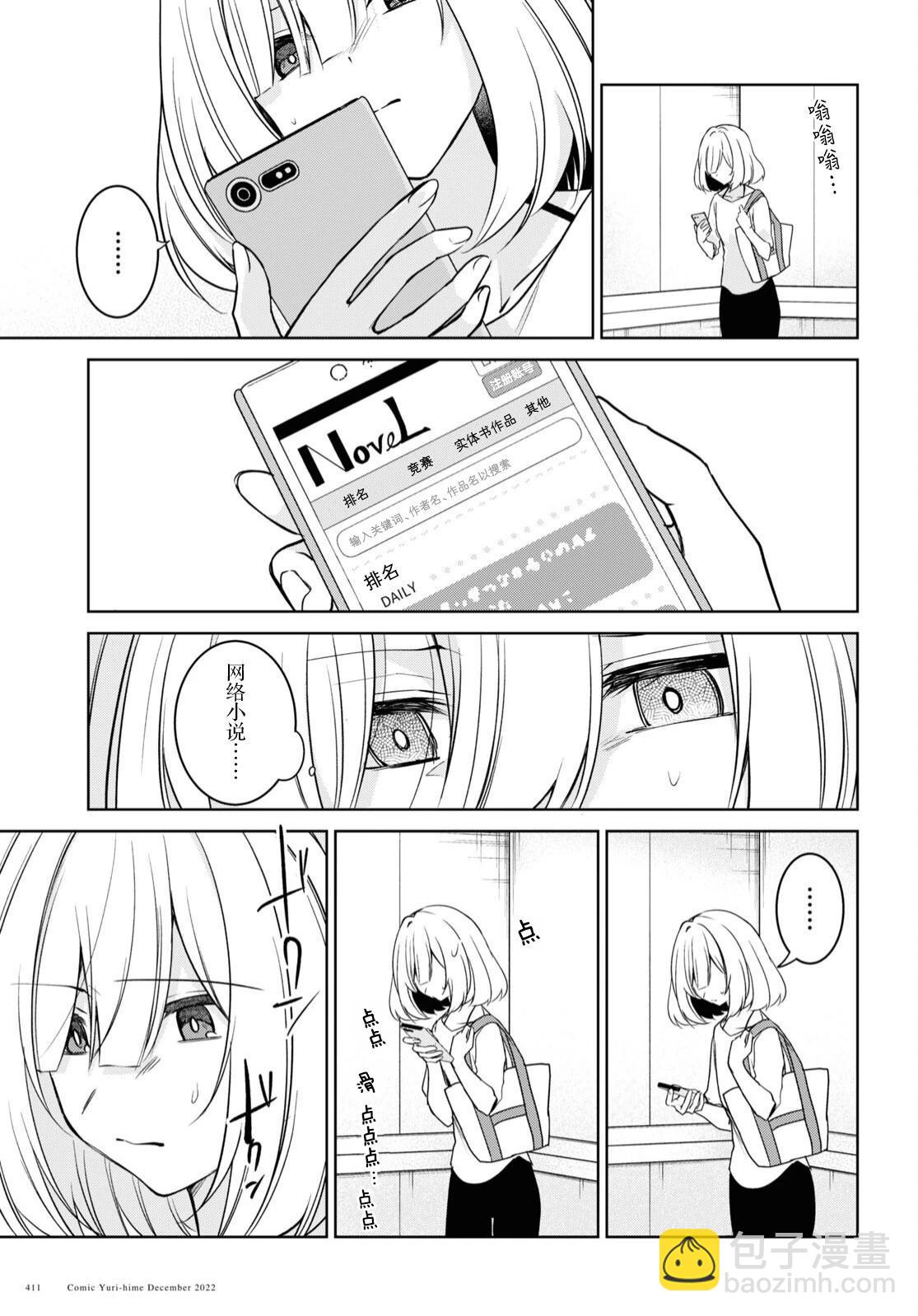 第23话26