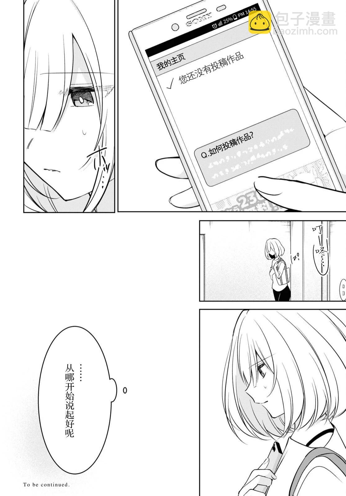 第23话27