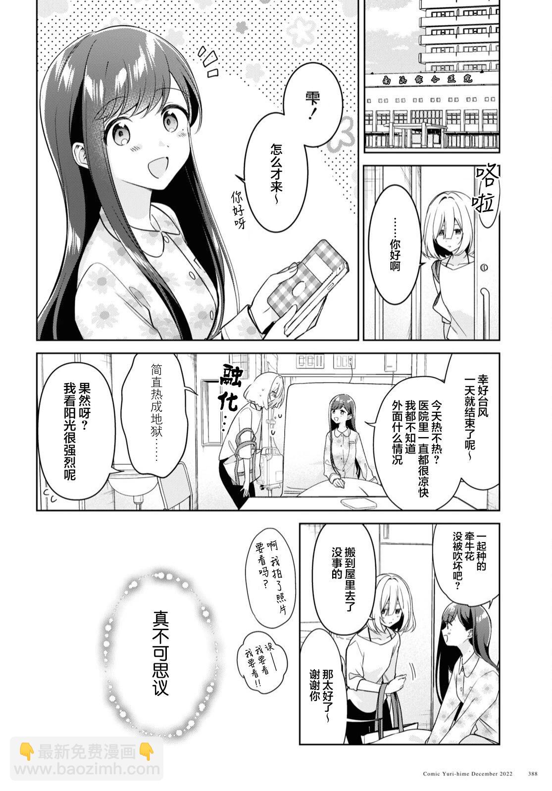 第23话3