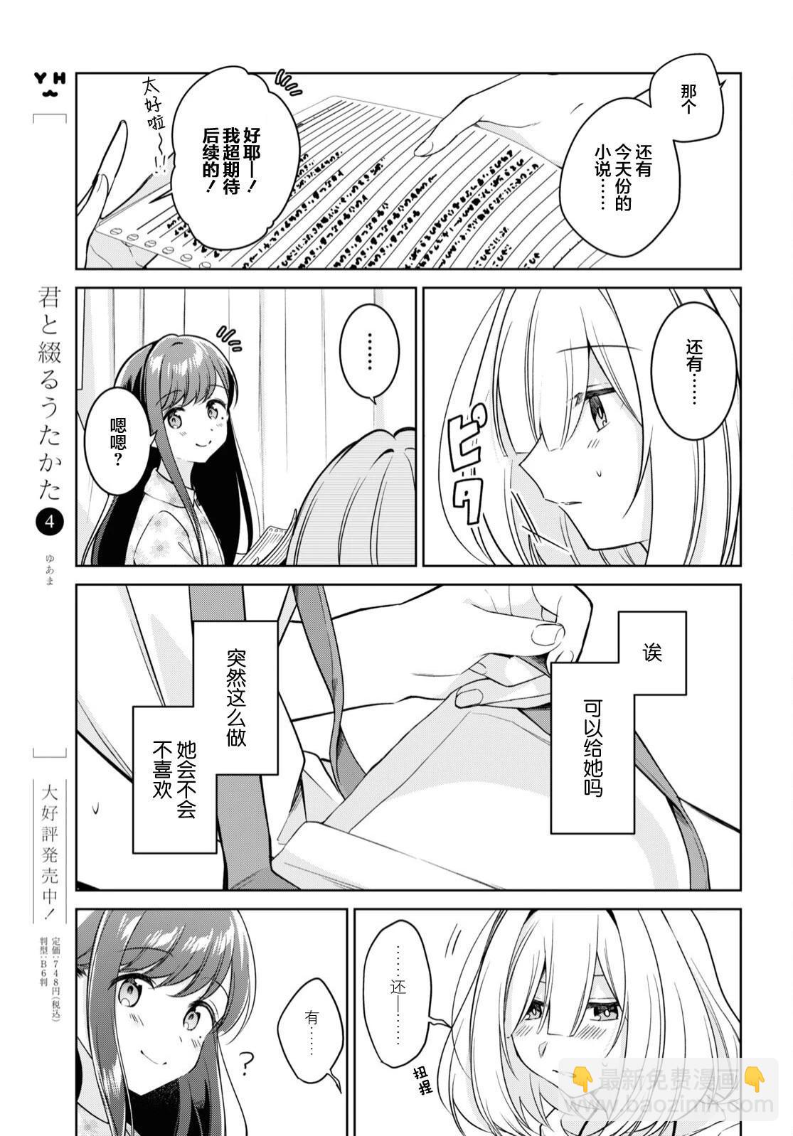 第23话6