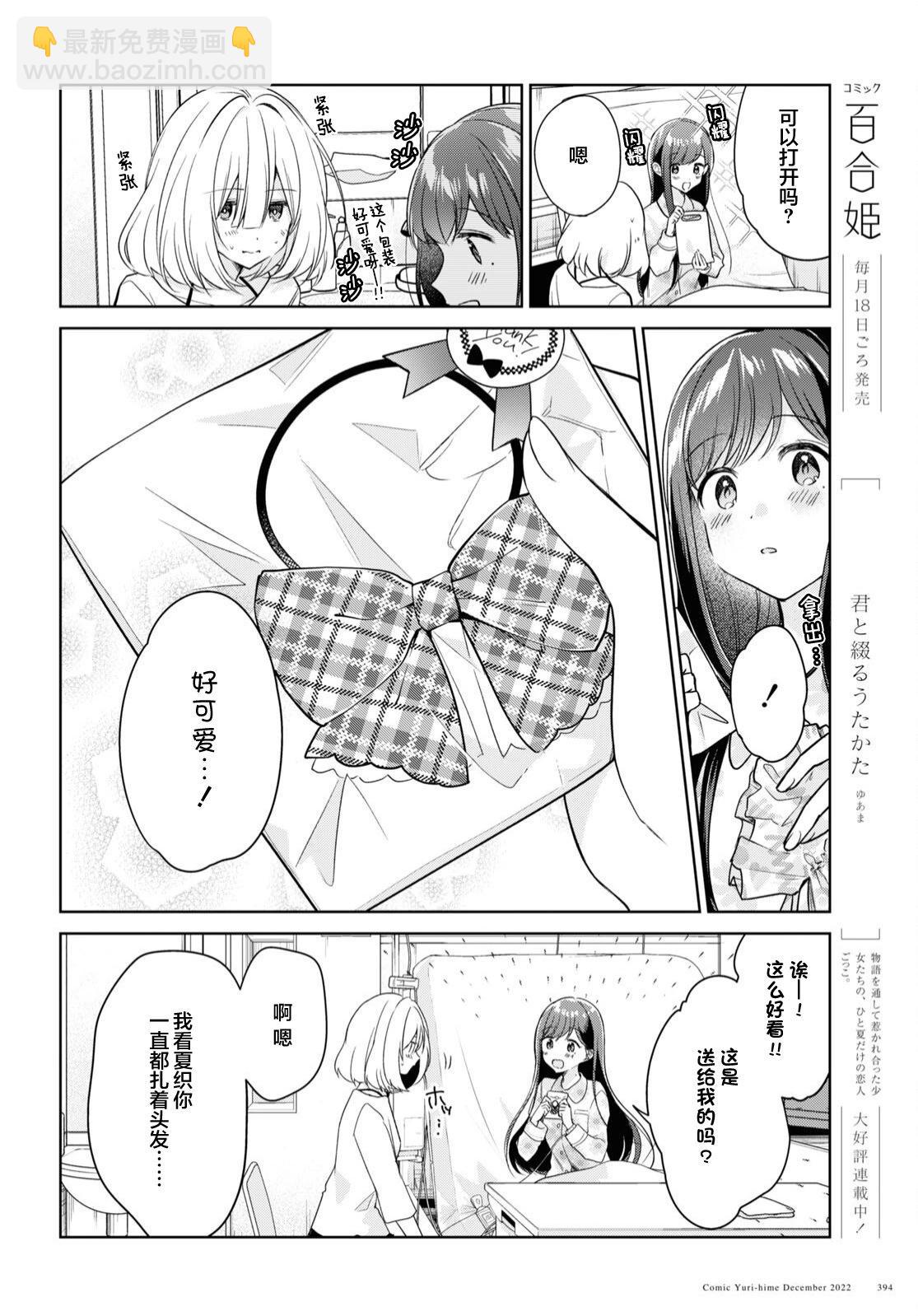 第23话9