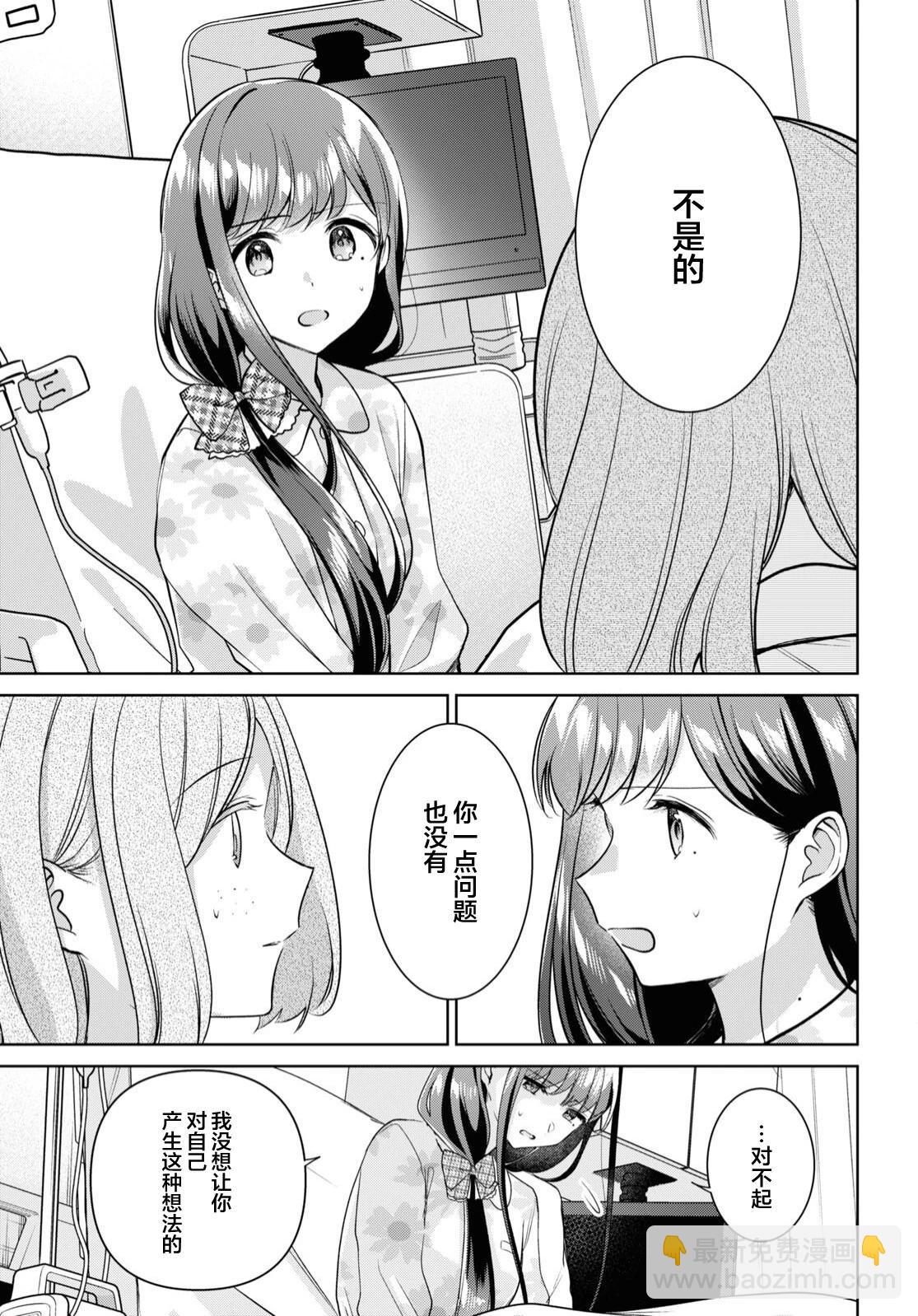 第24话10