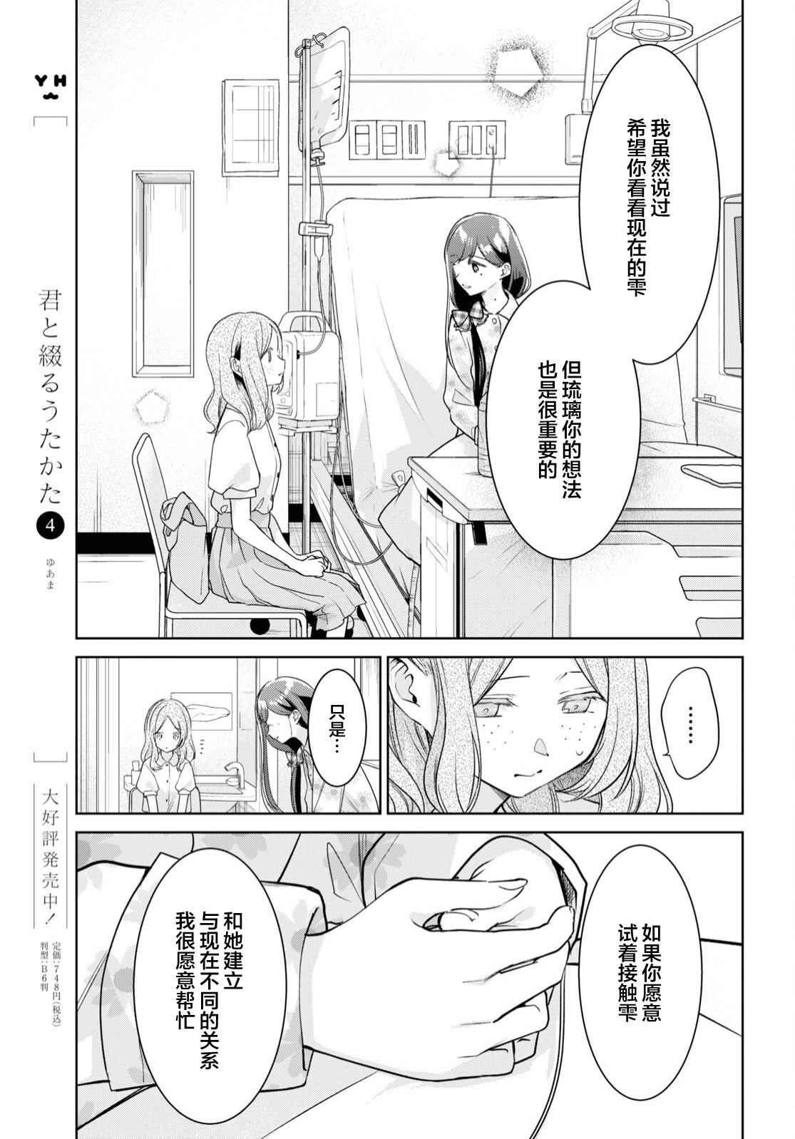 第24话12