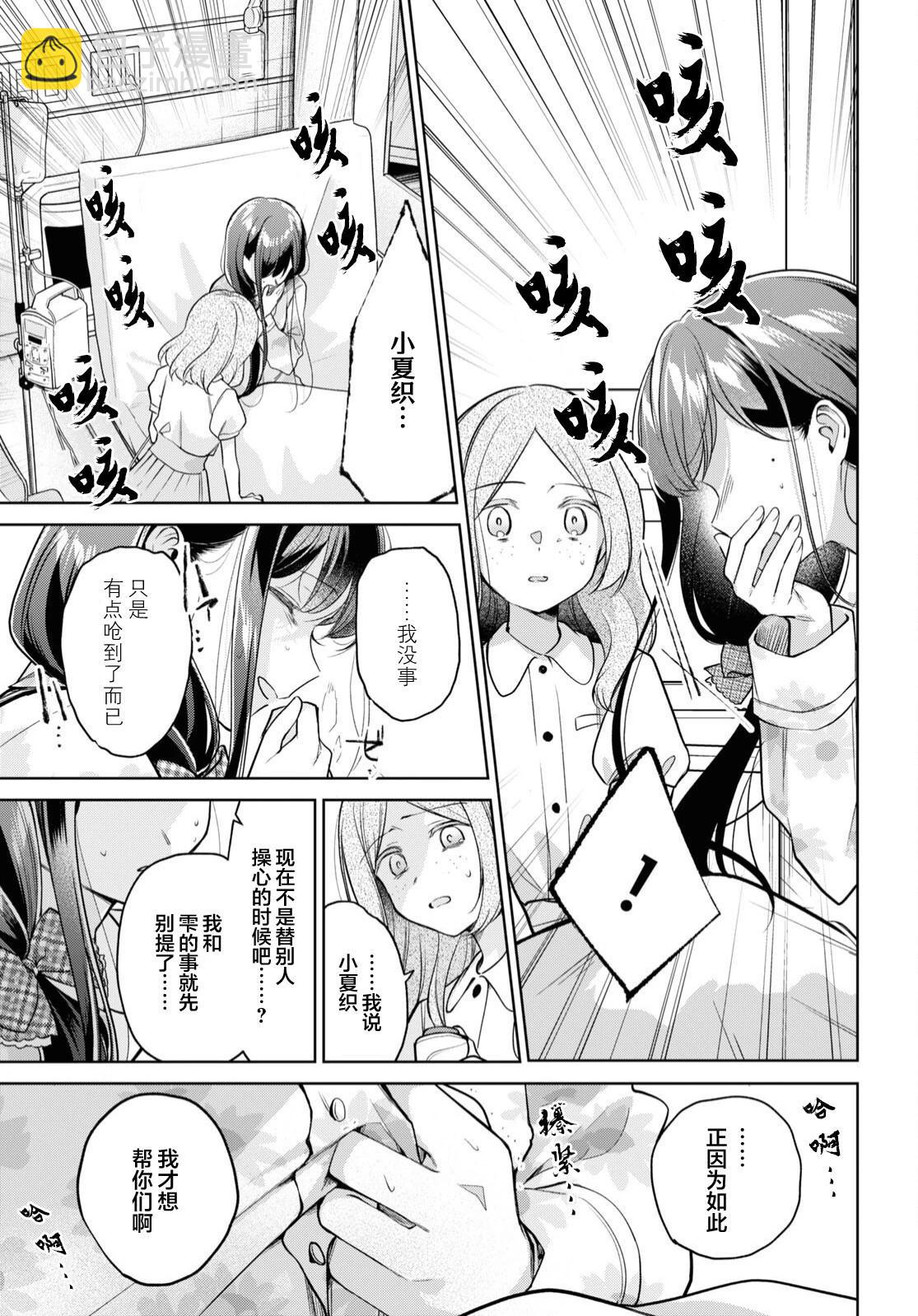 第24话14
