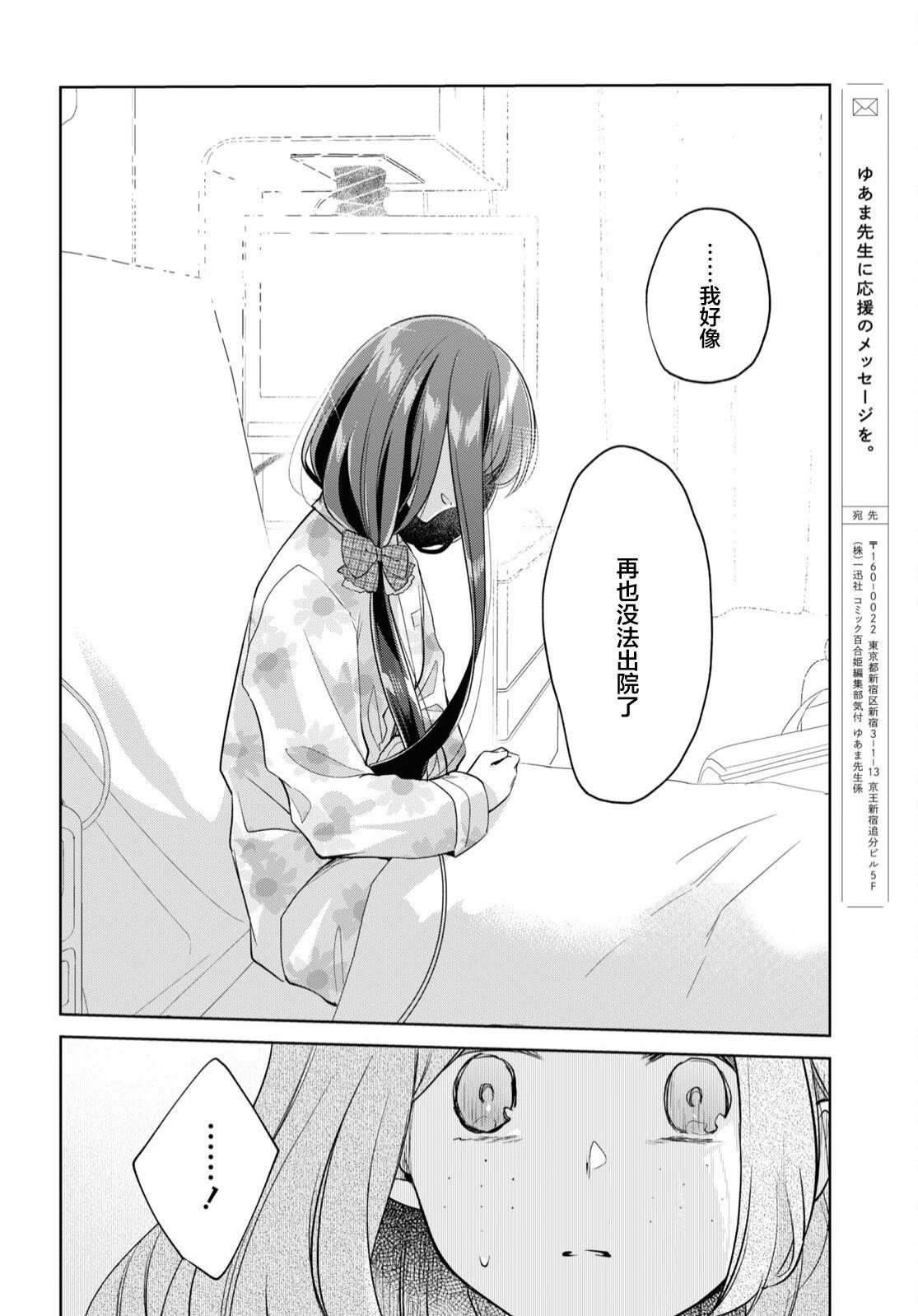 第24话15