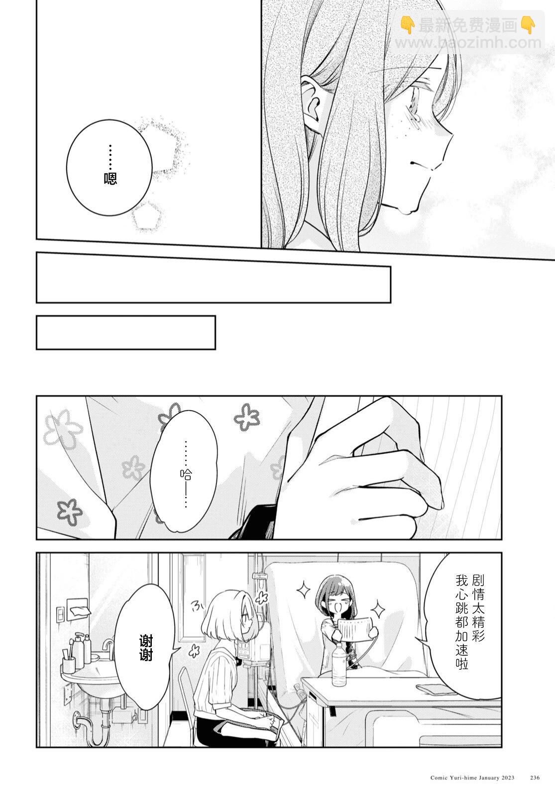 第24话19