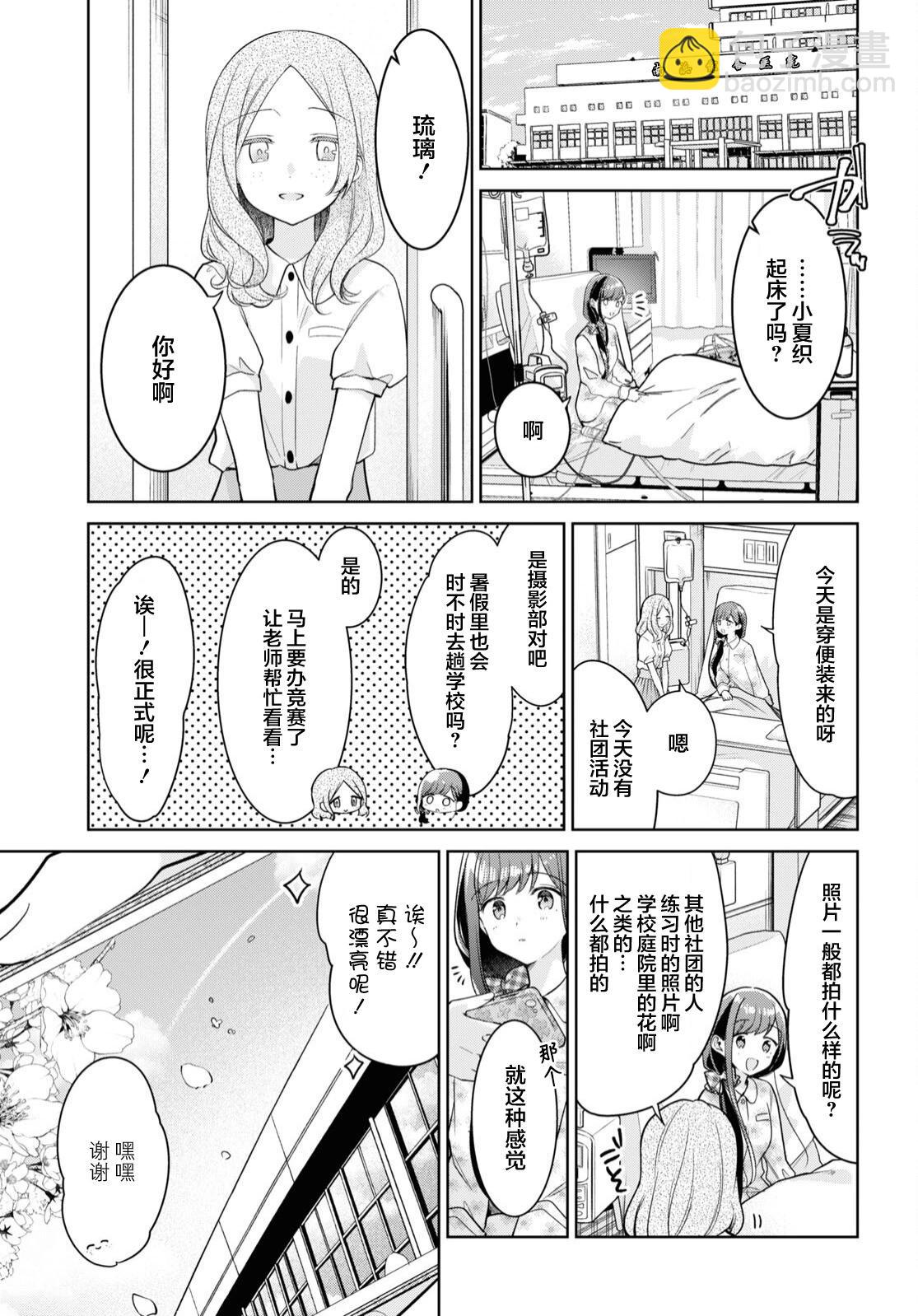 第24话2