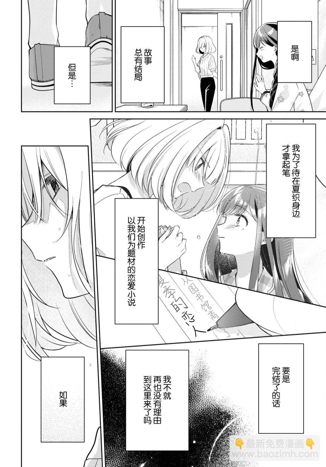第24话21