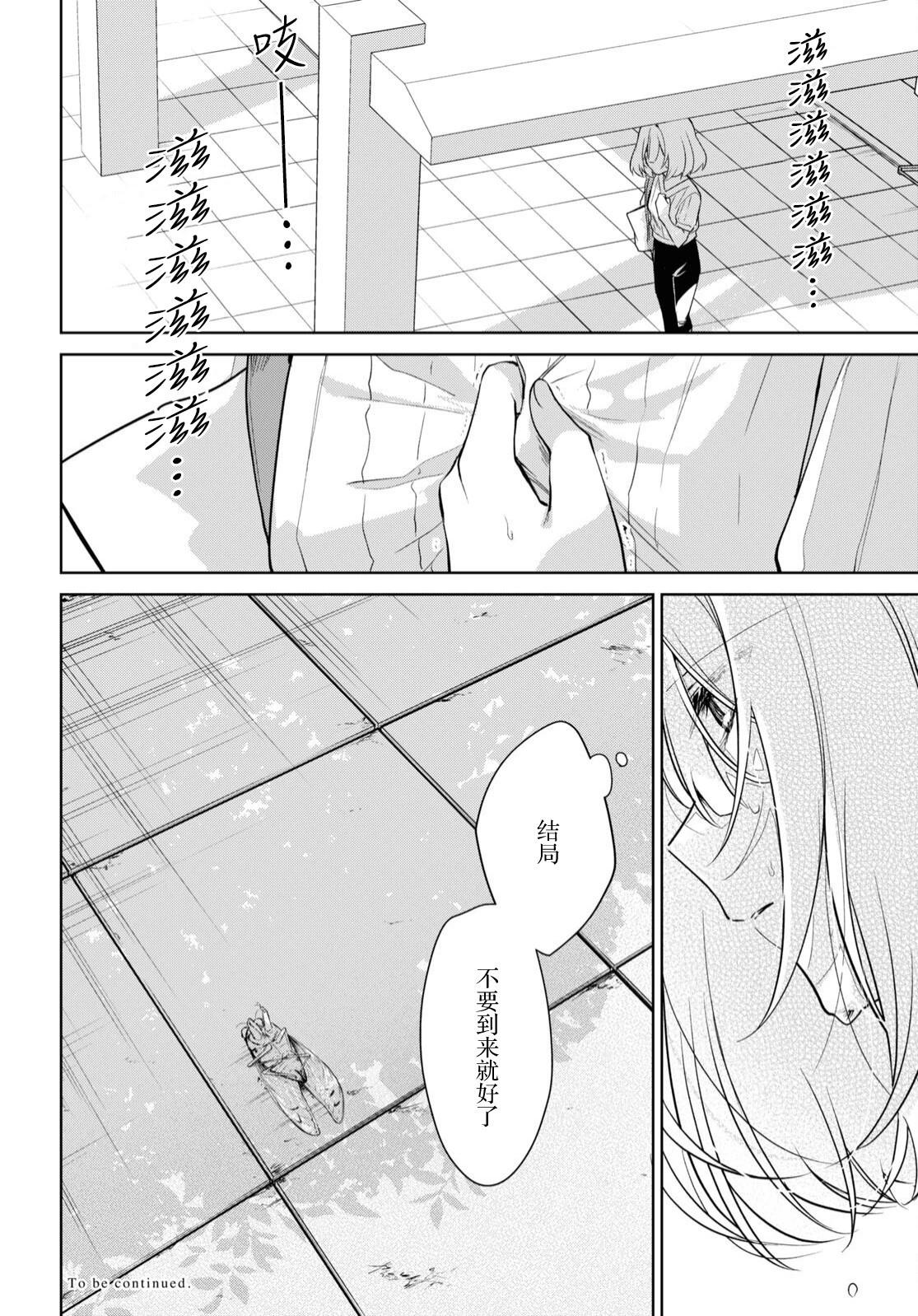 第24话23