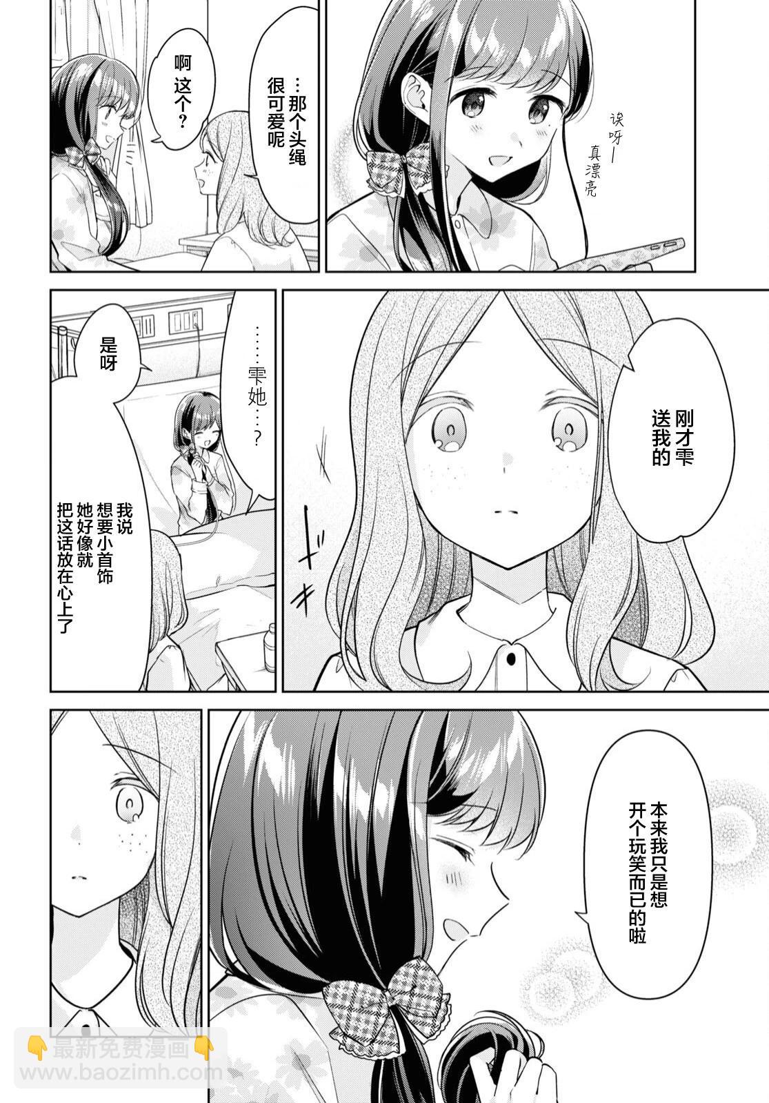 第24话3