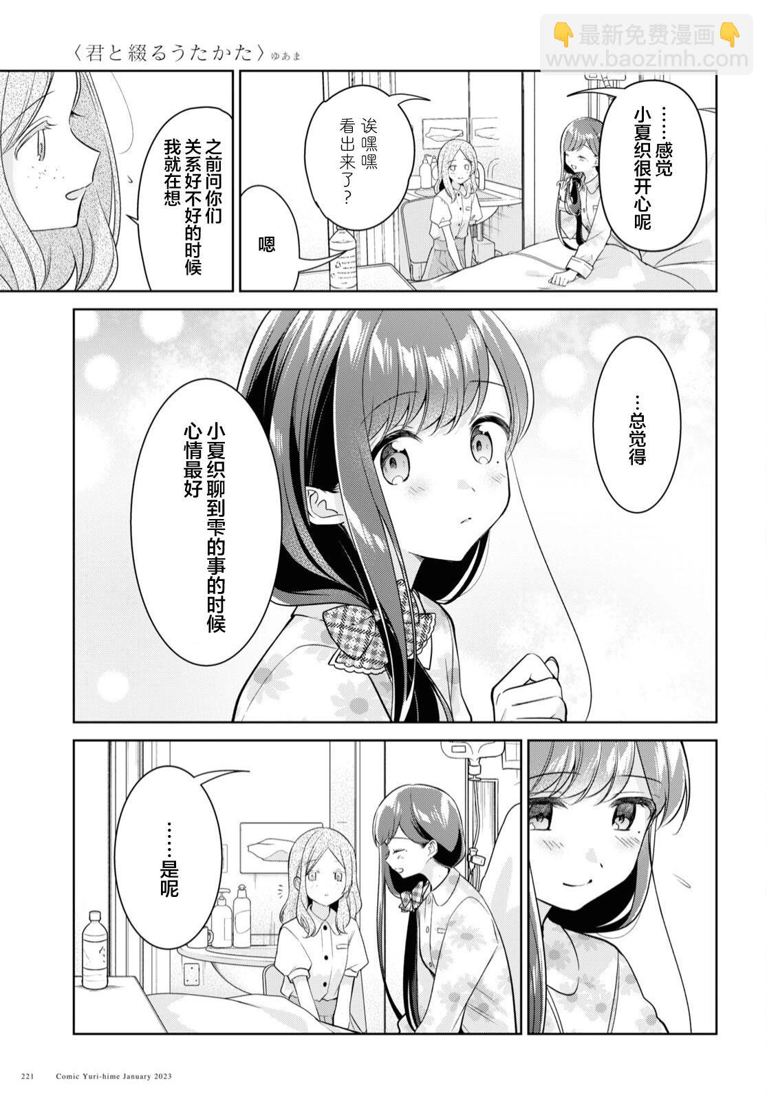 第24话4