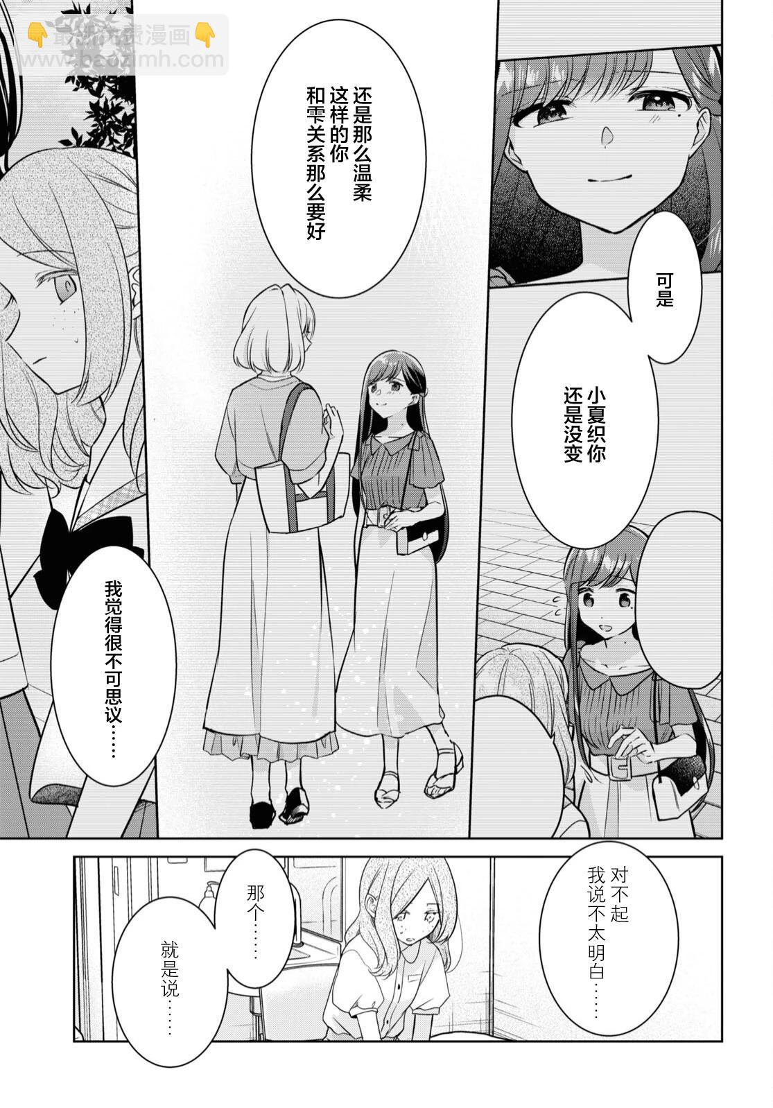 第24话8
