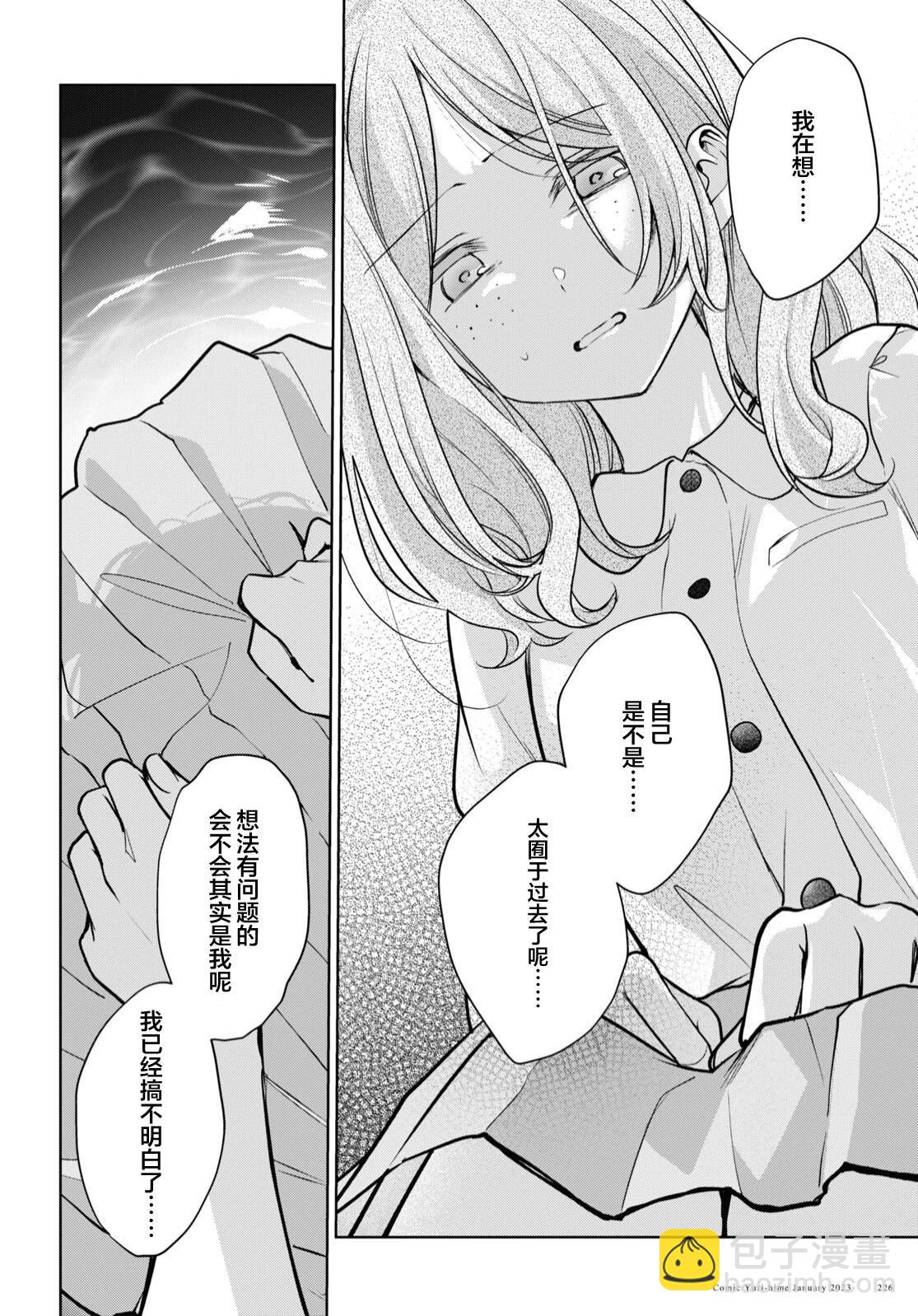 第24话9