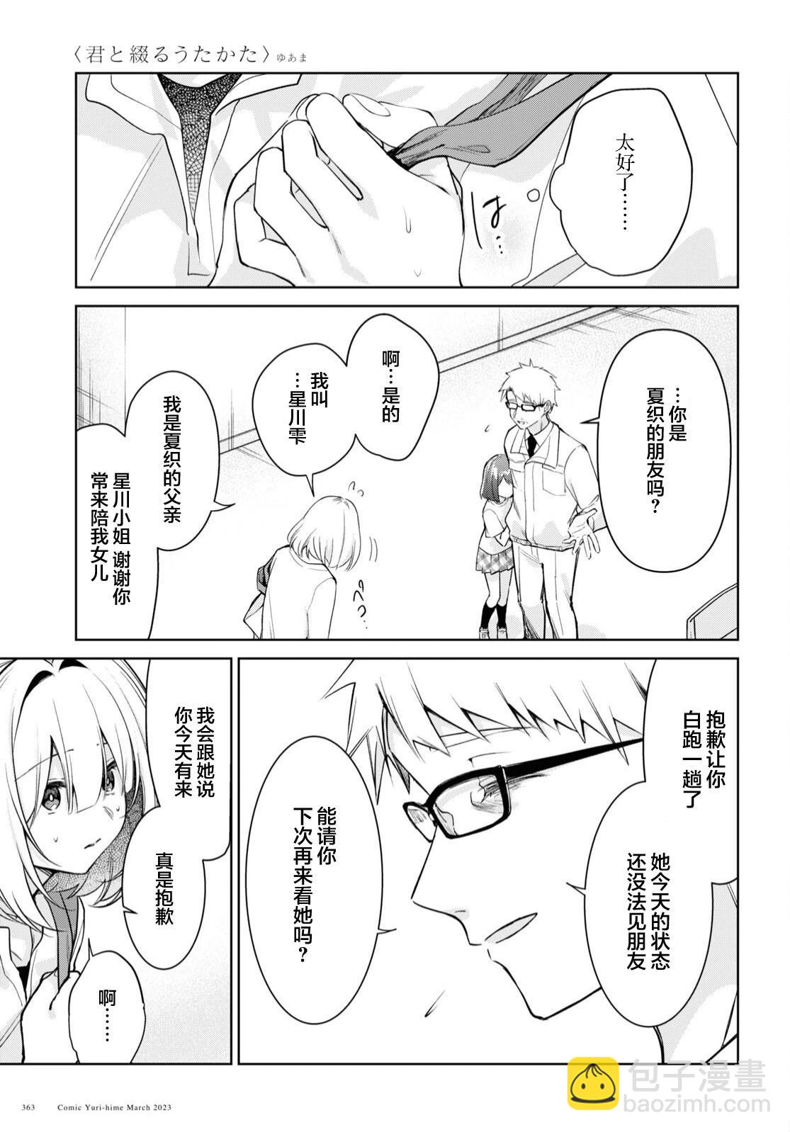 第25话10