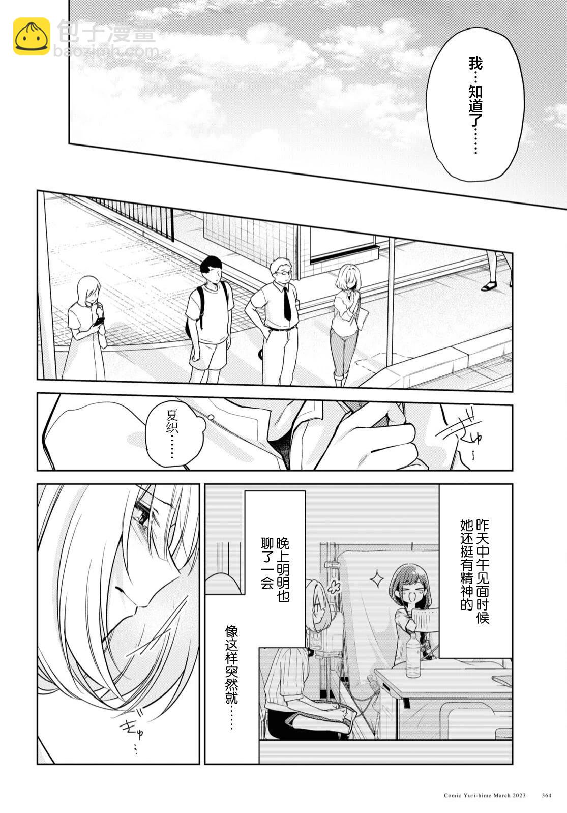 第25话11