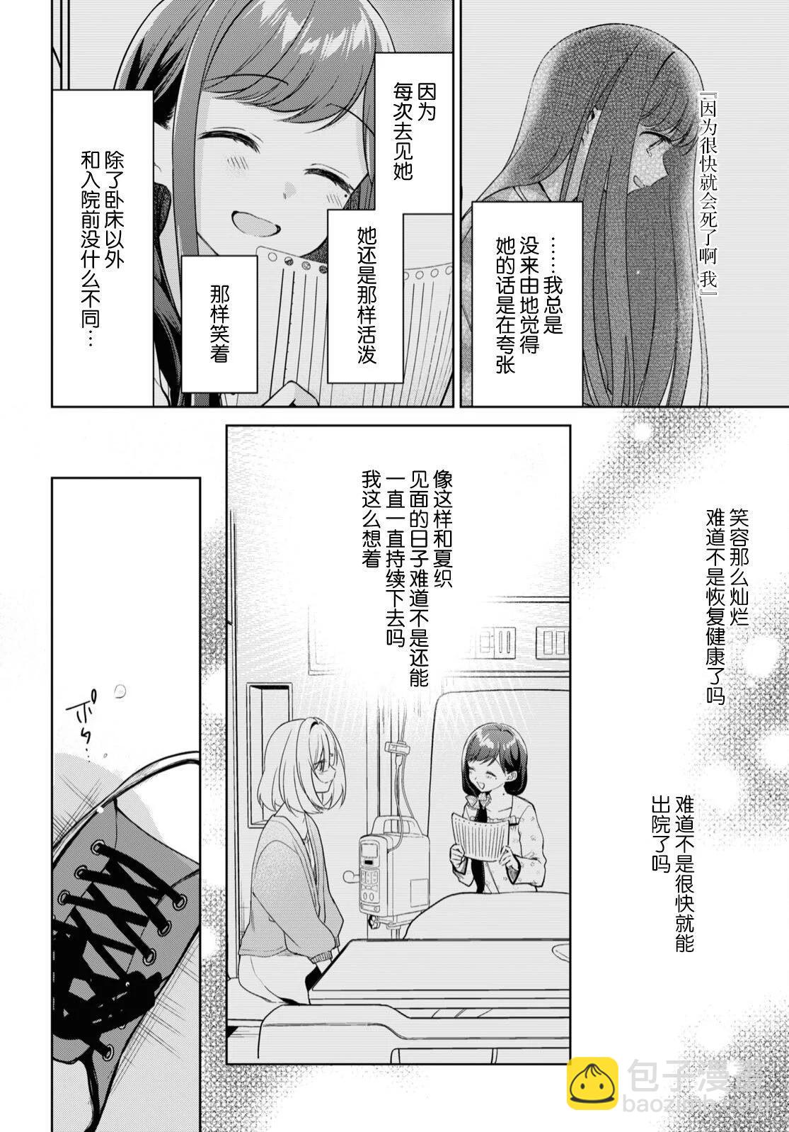 第25话13