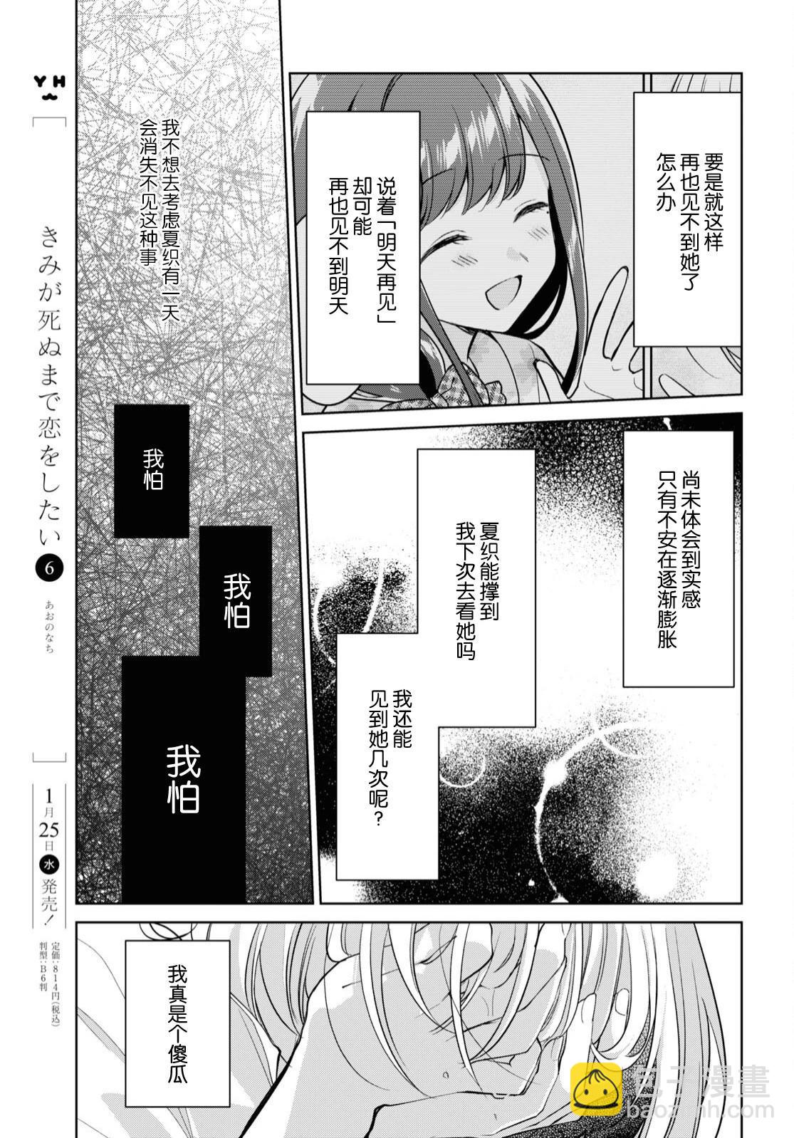 第25话14