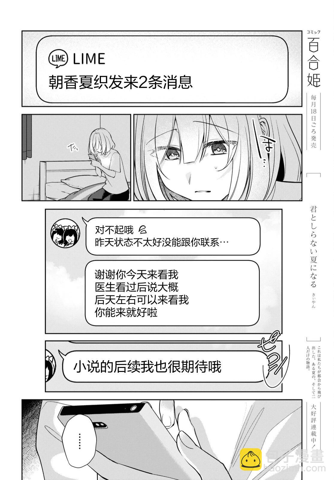 第25话17