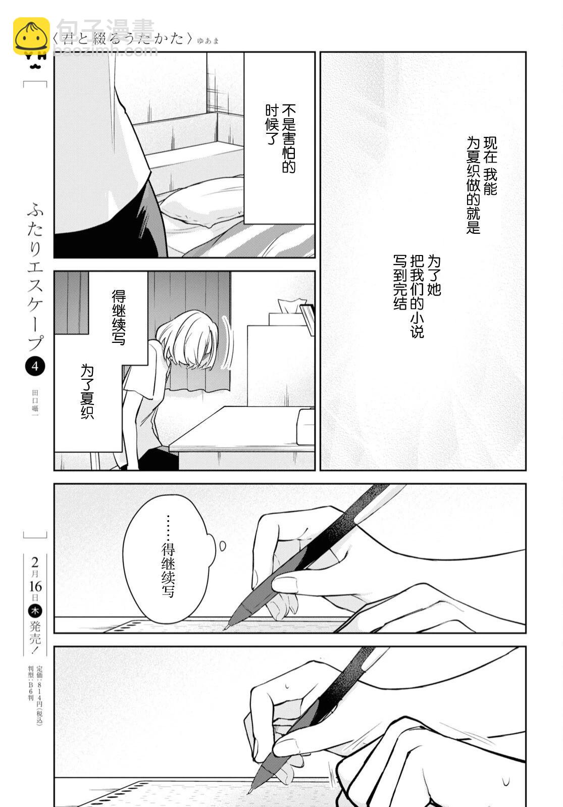 第25话18